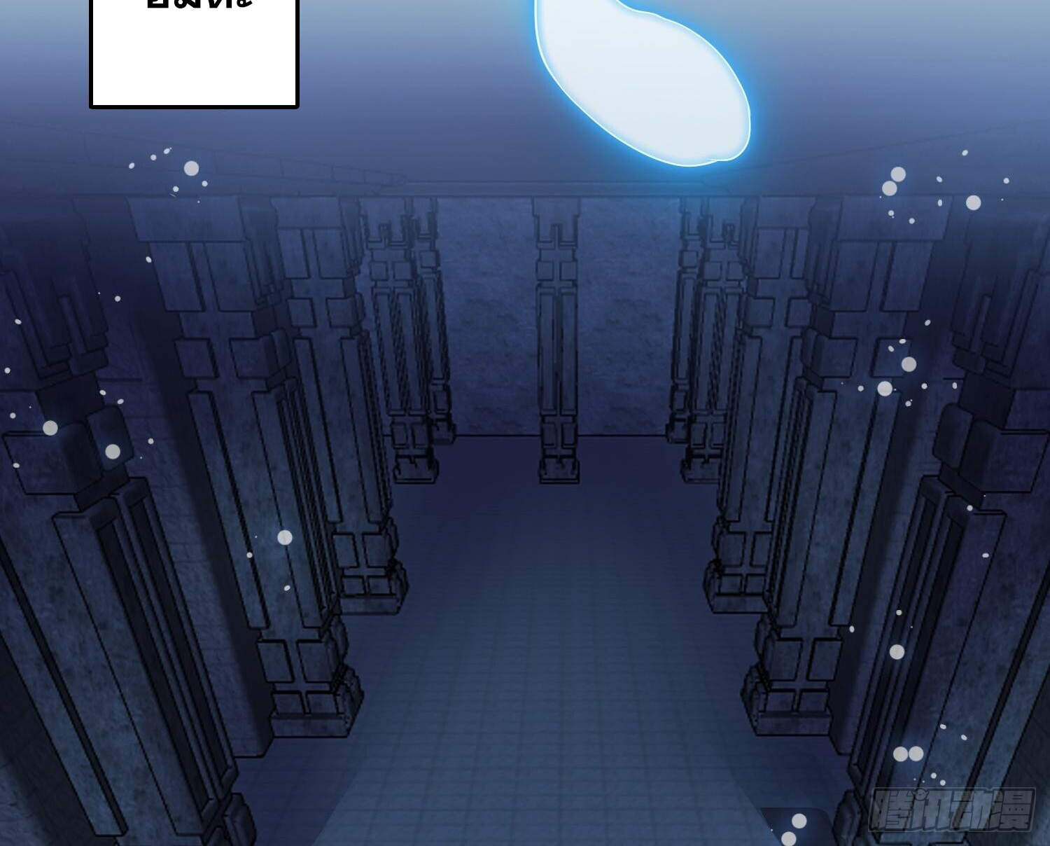 ผู้ฝึกตนผู้รอบรู้ ตอนที่ 19 หน้า 32