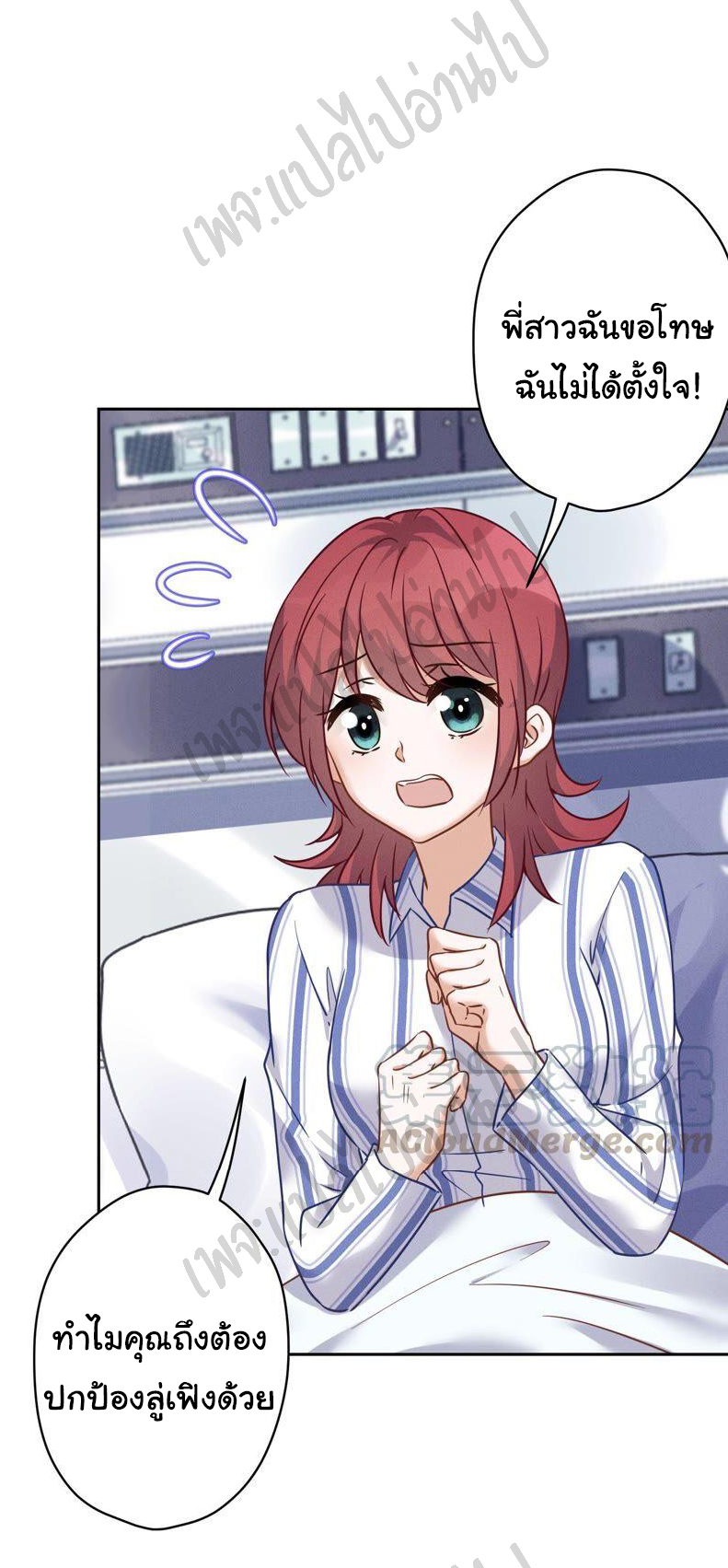 Lu Feng is the best son-in-law สุดยอดลูกเขย "ลู่เฟิง" ตอนที่ 104 หน้า 16