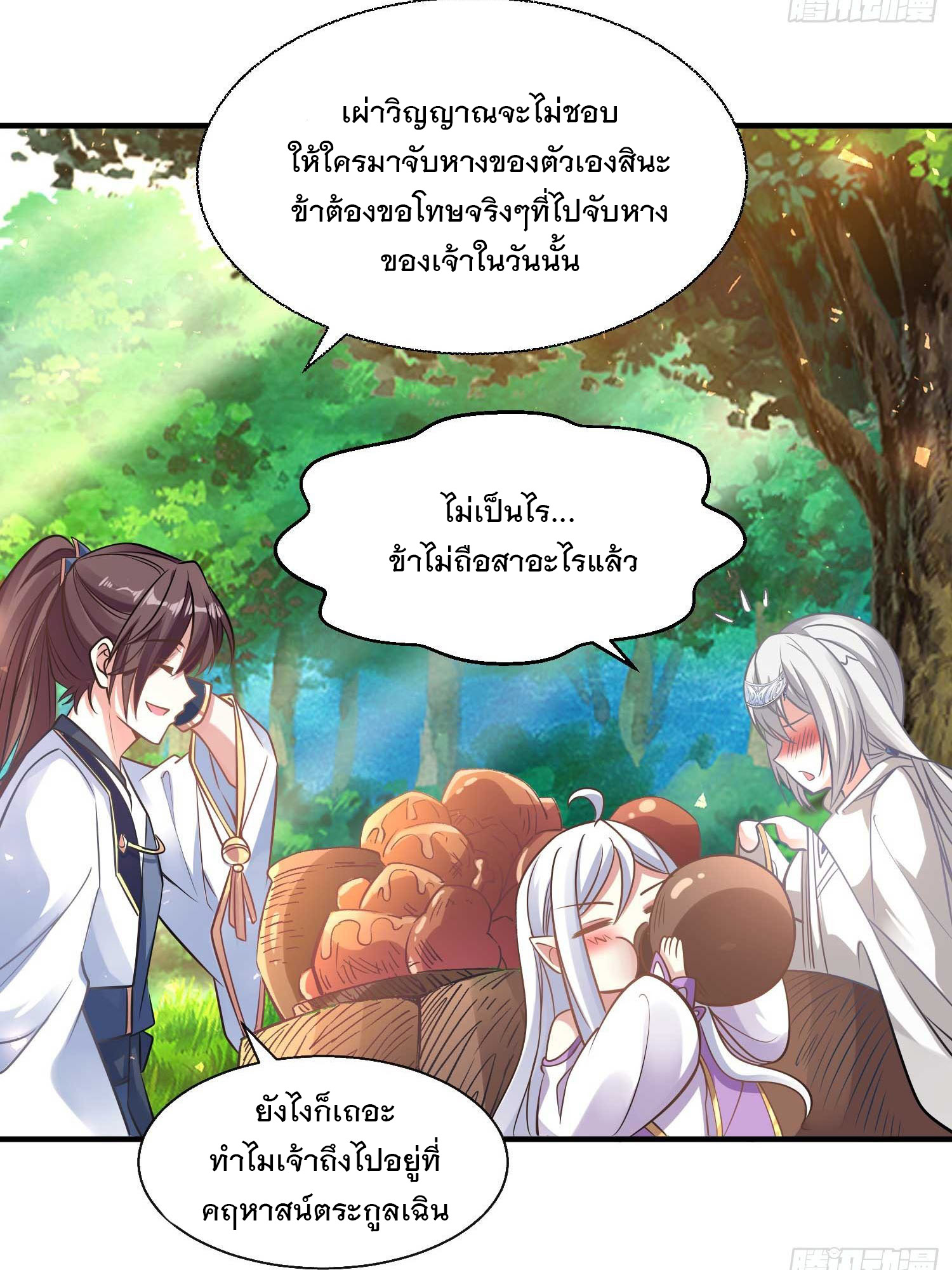 การต่อสู้ของเหล่าคนทรง ตอนที่ 14 หน้า 5