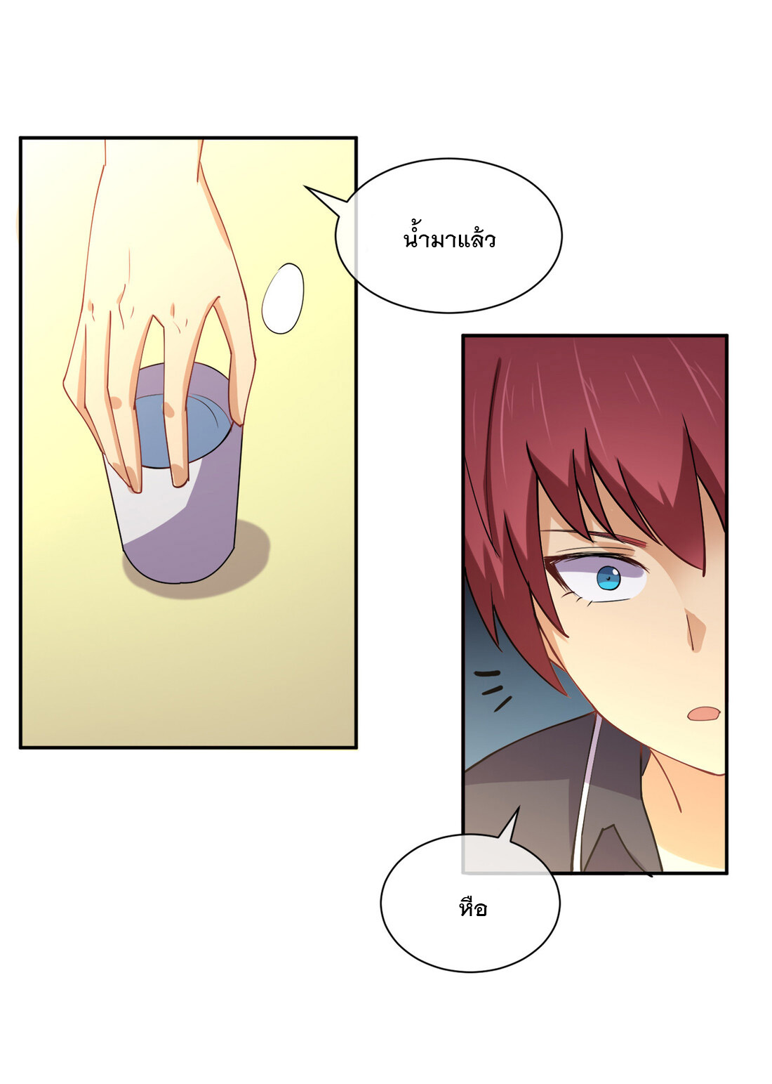 แฟนของผมชื่อหลงอ่าวเทียน ตอนที่ 8 หน้า 49