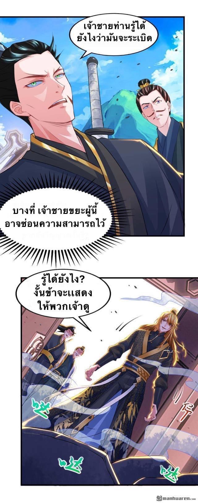 ระบบโครตเกรียน คะแนนล้านล้าน (ฮาเร็ม) ตอนที่ 26 หน้า 2