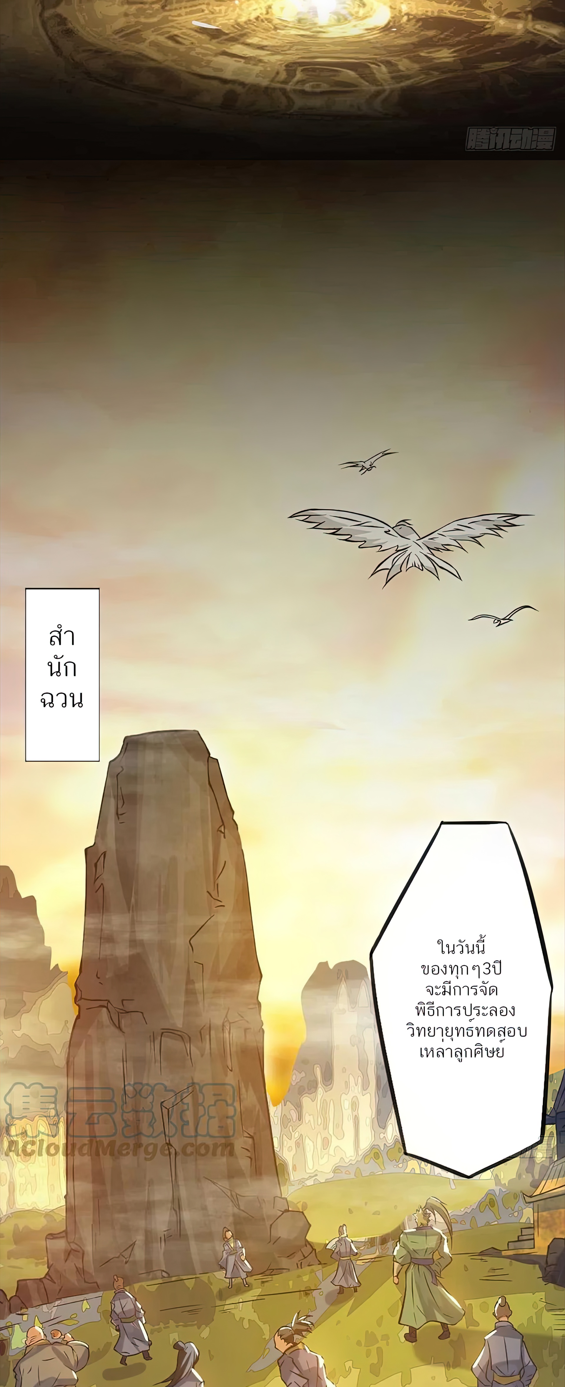 I Have Nine Female Disciples ตอนที่ 1 หน้า 9