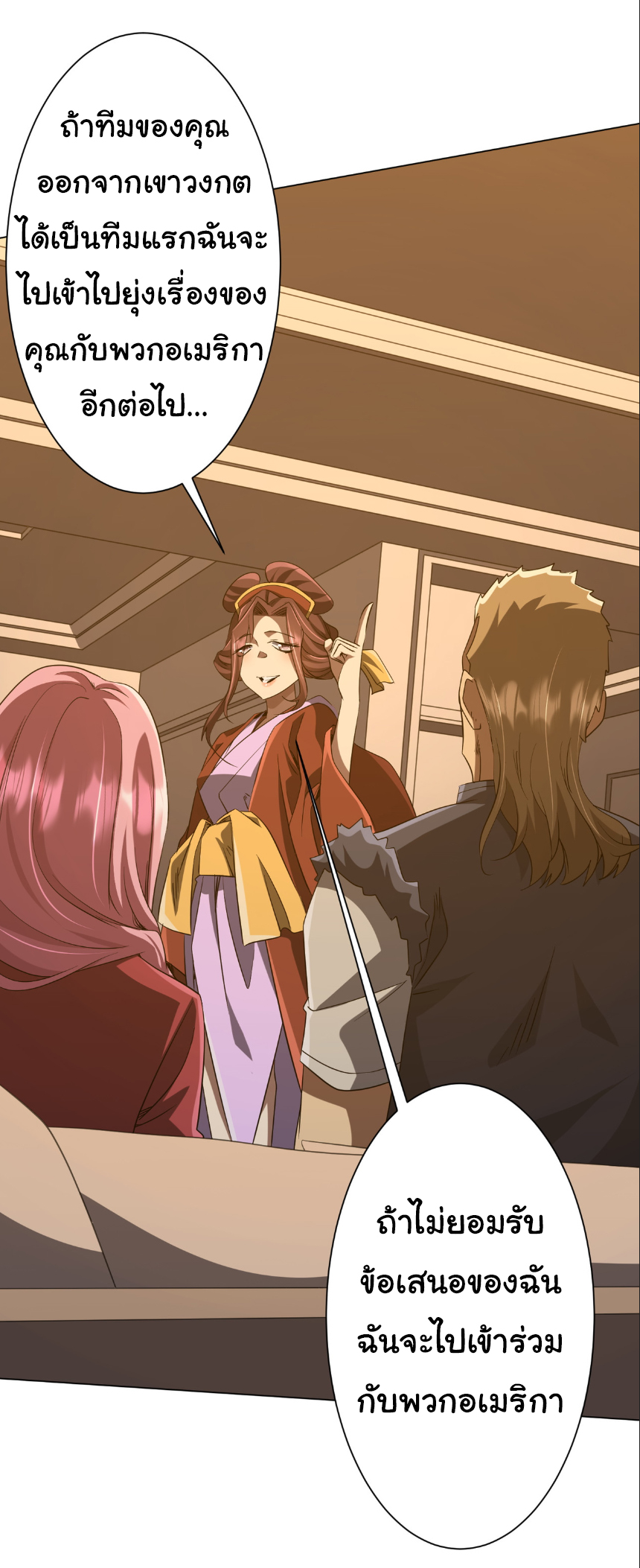 Start with trillions of coins ตอนที่ 159 หน้า 25