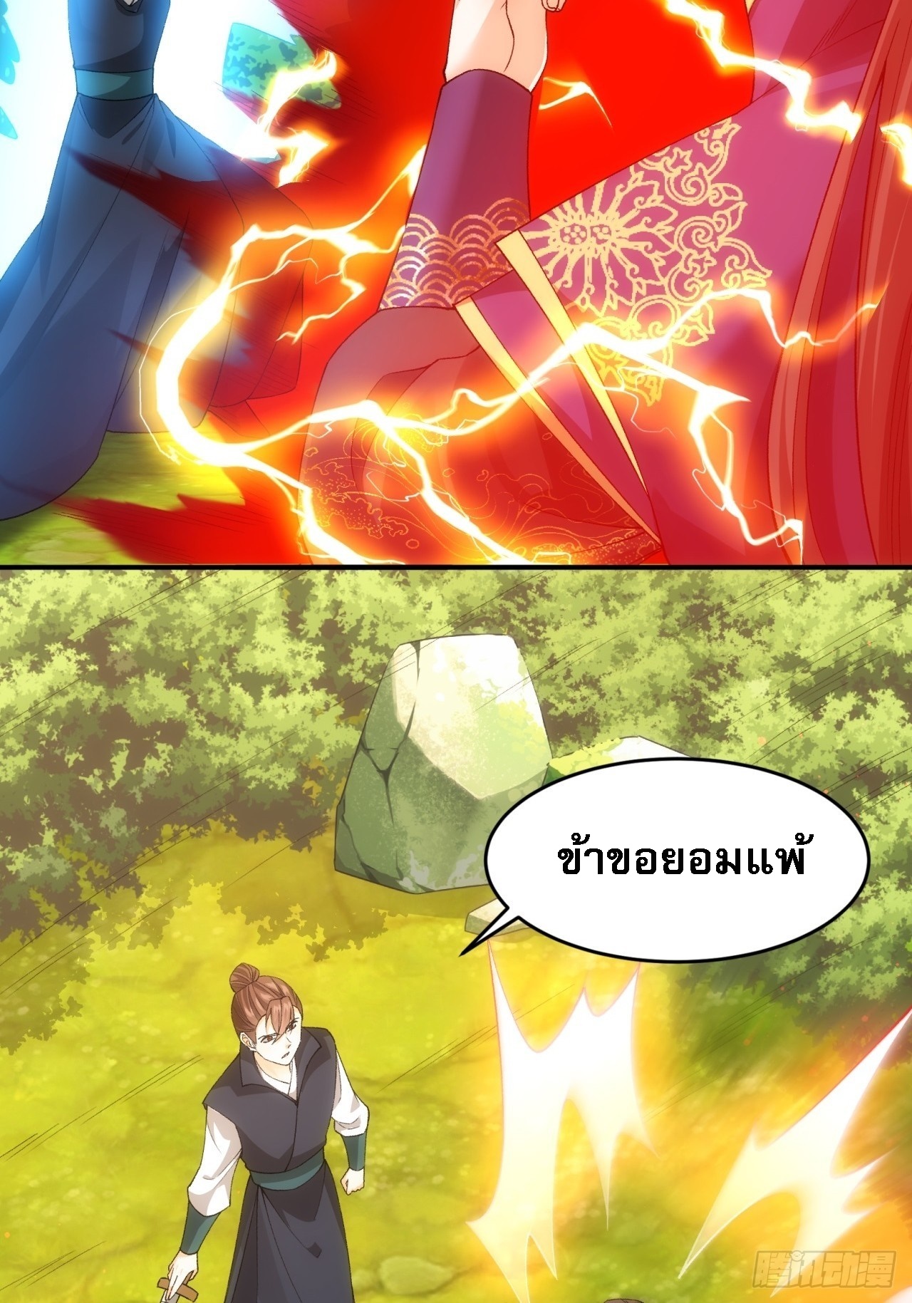 ข้าจะกำหนดชะตาตัวเอง ทันจีน ตอนที่ 134 หน้า 7