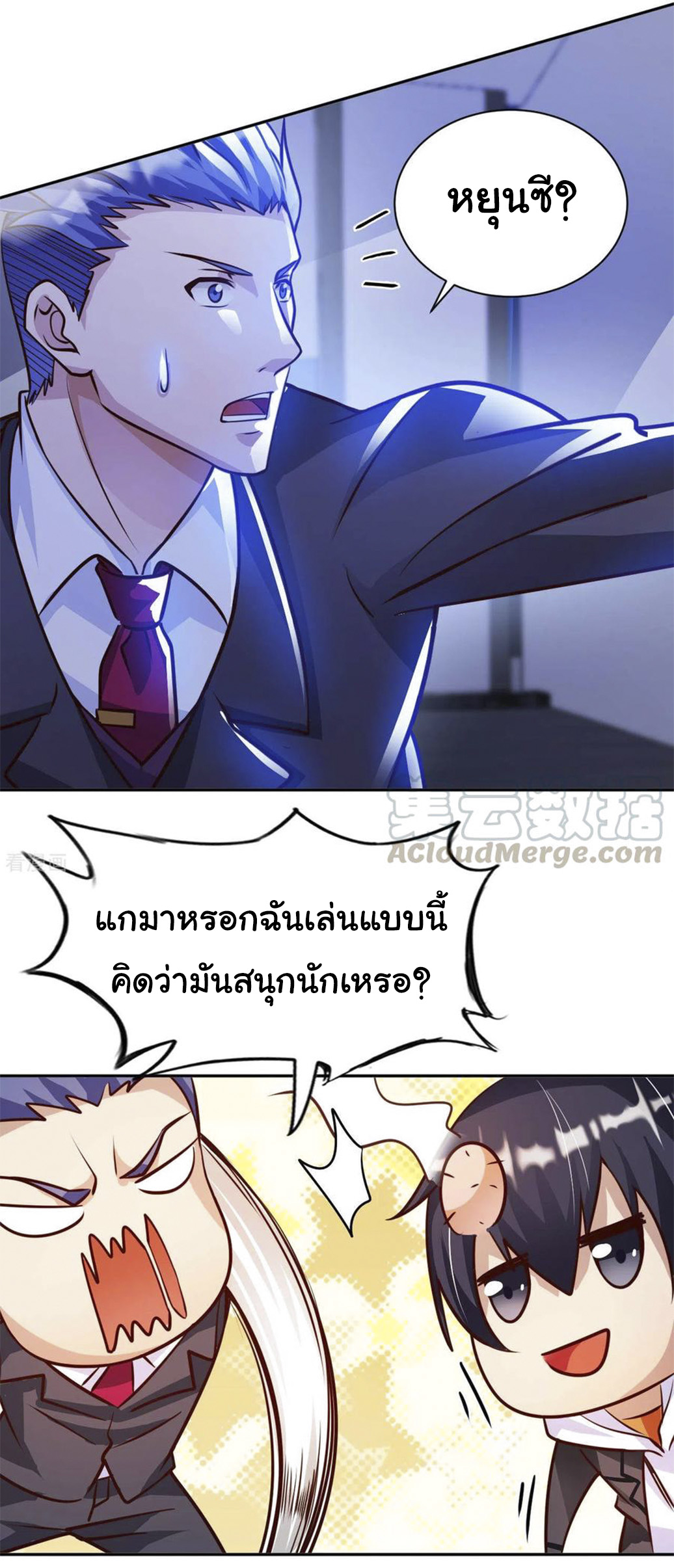 อาจารย์ของผม โคตรจะเทพ (My Master Is A God Of Cultivators) จบ ตอนที่ 36 หน้า 26