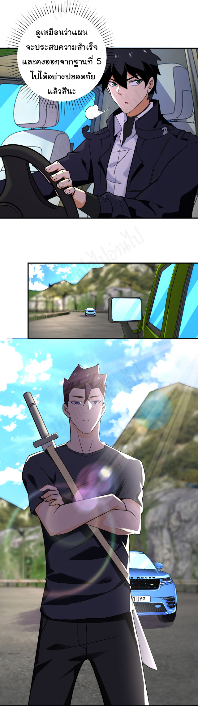 Apocalyptic Super System ตอนที่ 266 หน้า 2