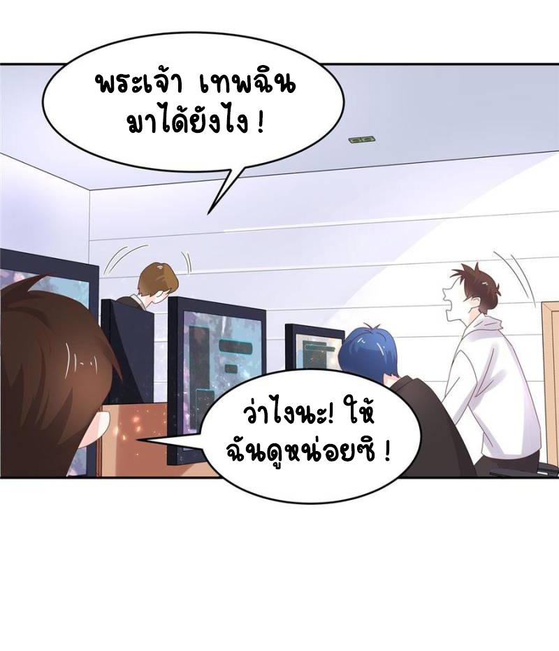 เจ้าชายโรงเรียนแห่งชาติเป็นเด็กผู้หญิง ตอนที่ 30 หน้า 36