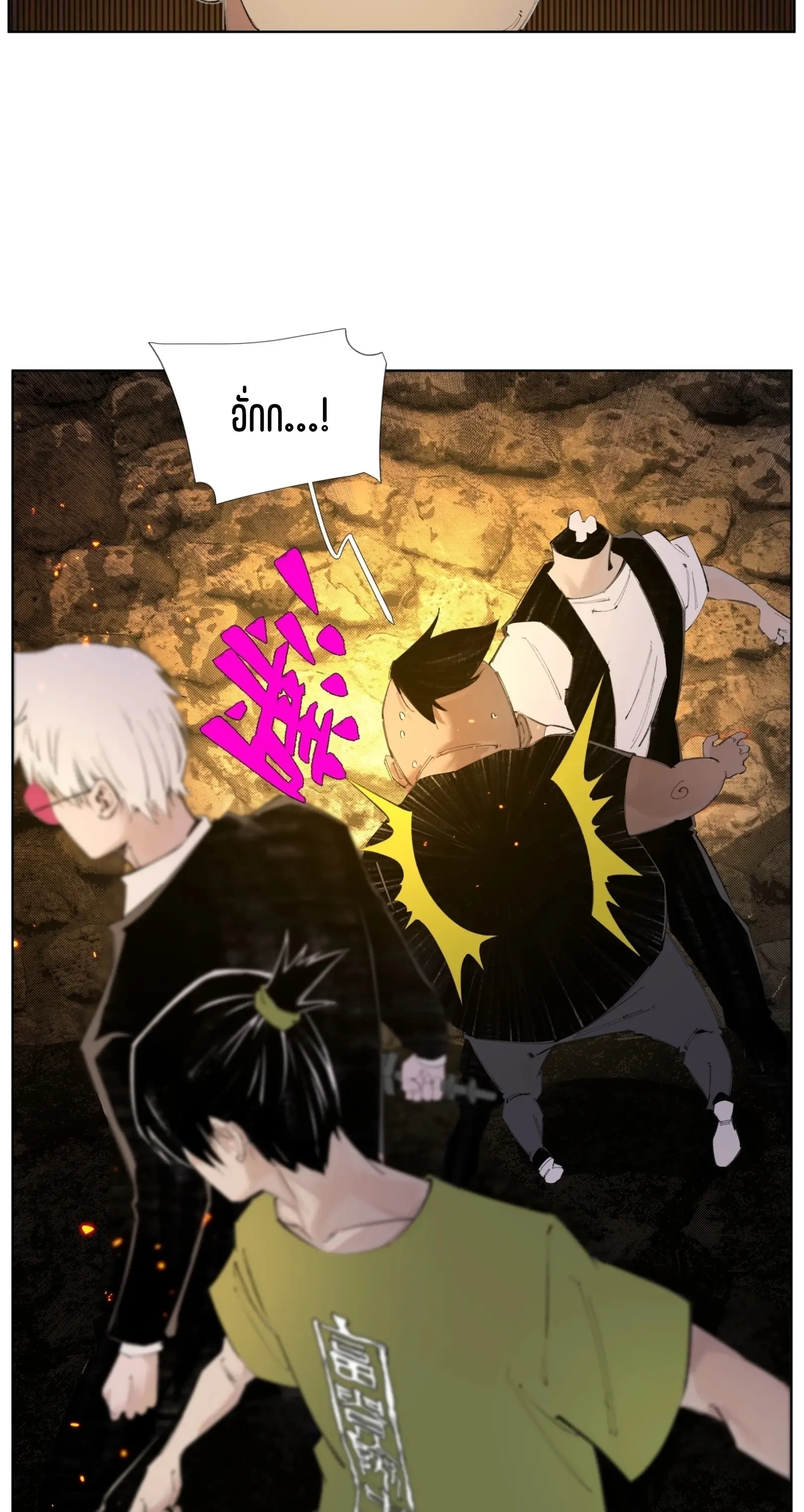 เซียนบุกเบิก ตอนที่ 11 หน้า 8