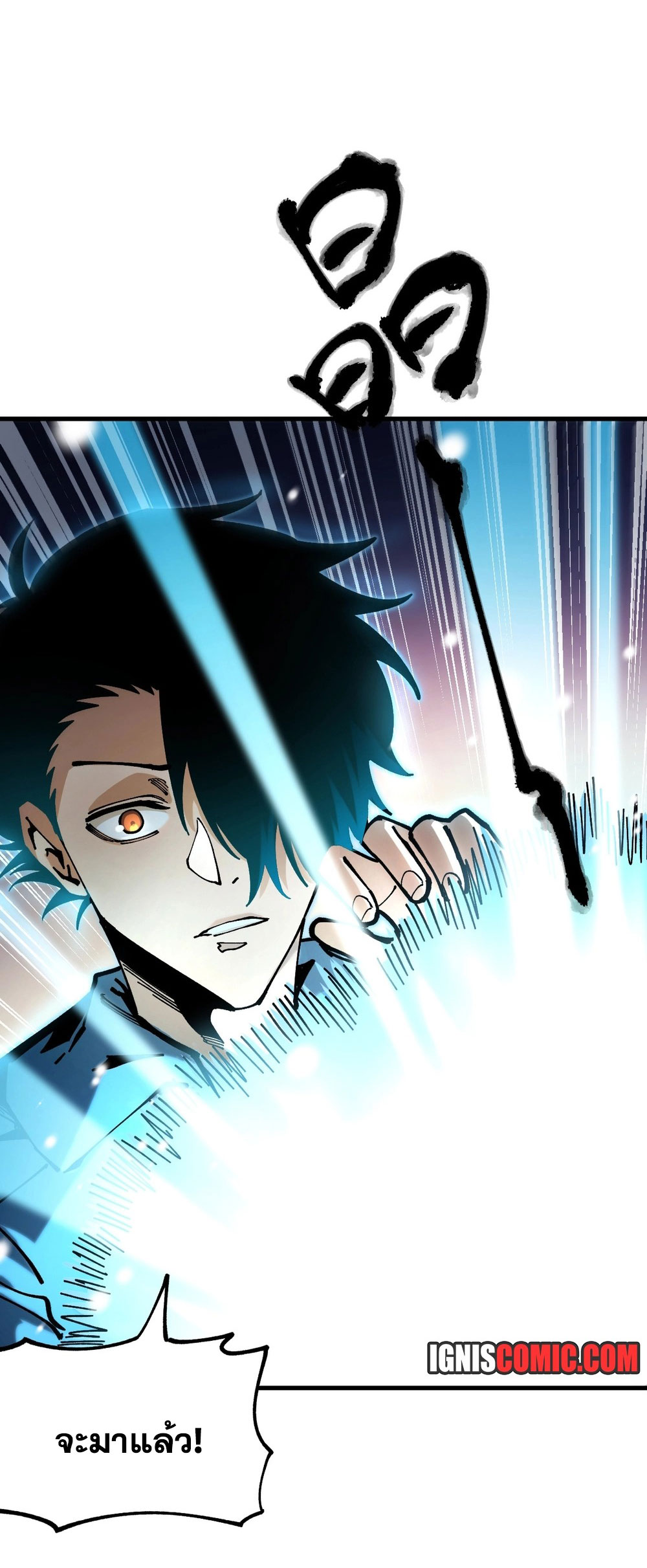 Global Beastmaster ฉันมองเห็นเส้นทางแห่งวิวัฒนาการ ตอนที่ 1 หน้า 71