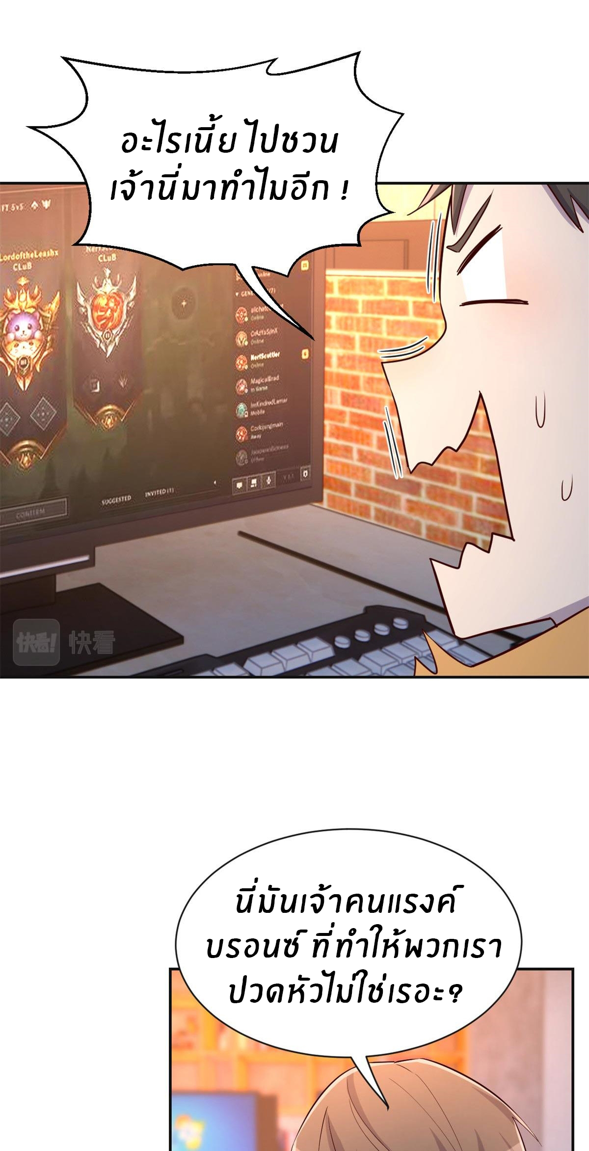 พี่สาวอยากเล่นคุณ ตอนที่ 52 หน้า 2