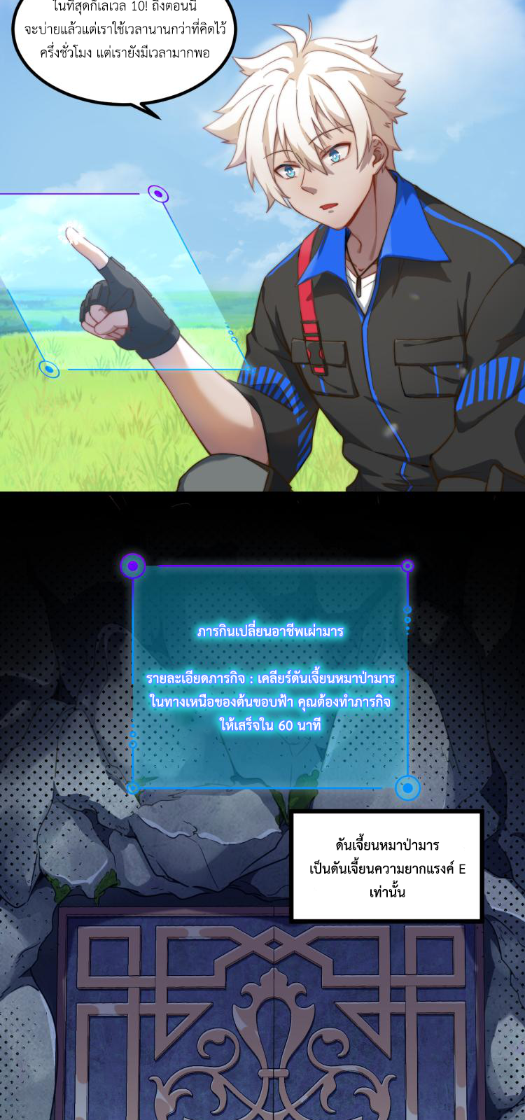 เกมบุกโลก ตอนที่ 8 หน้า 17