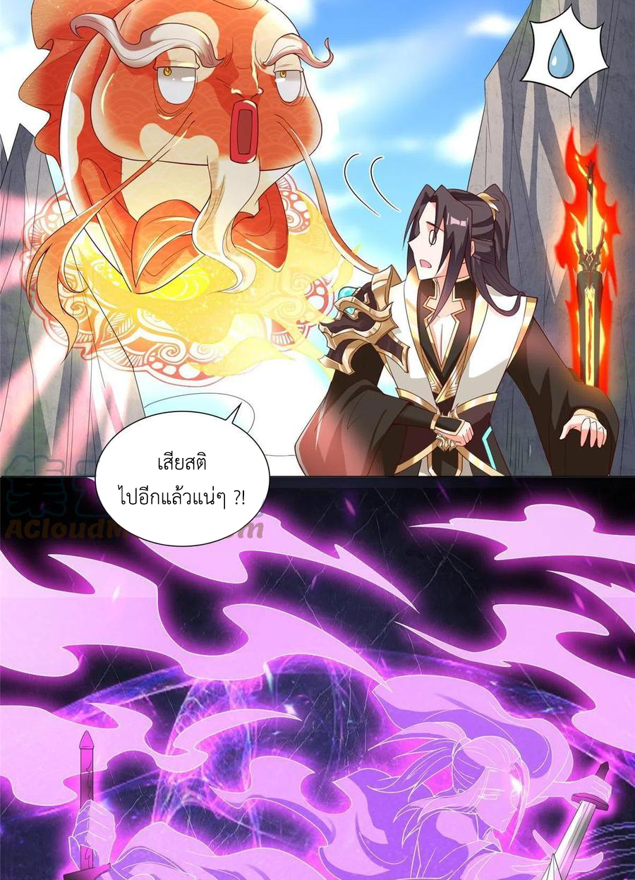 (ชนจีน) Dragon Master (จูหมิง นักรบเซียนมังกร) ตอนที่ 119 หน้า 39