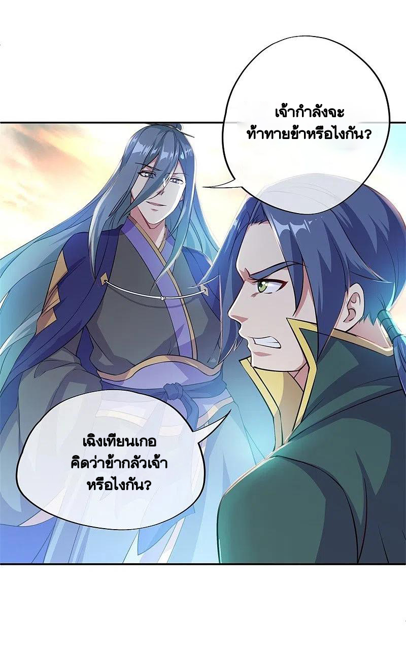 peerless battle spirit ตอนที่ 374 หน้า 41