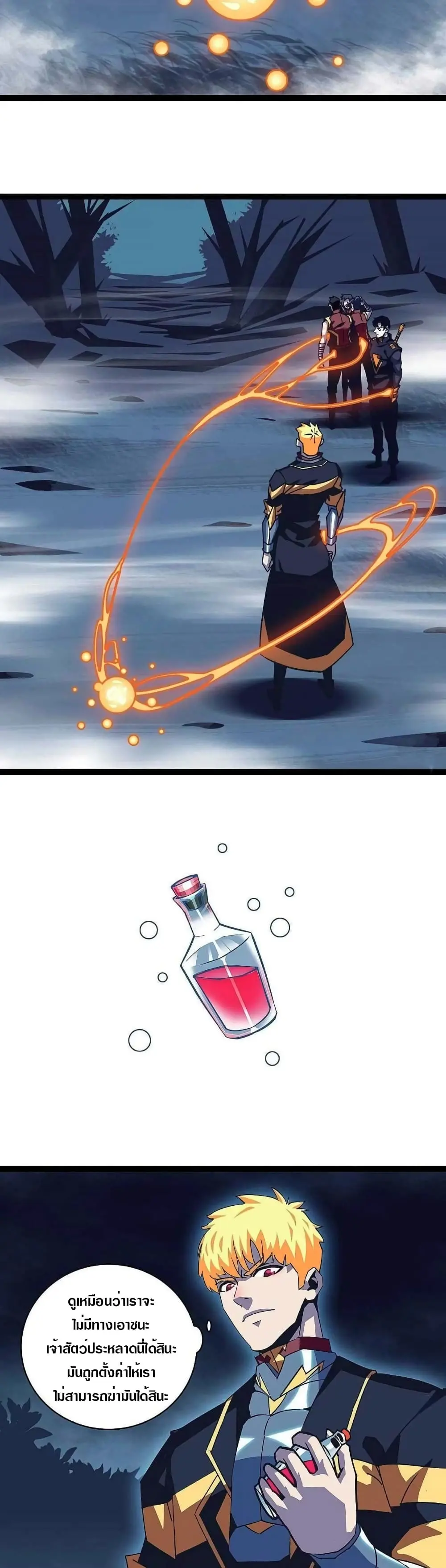 [จบ] เริ่มต้นใหม่ด้วยการเล่นเกมอย่างจริงจัง - It All Starts With Playing Game Seriously ตอนที่ 35 หน้า 11