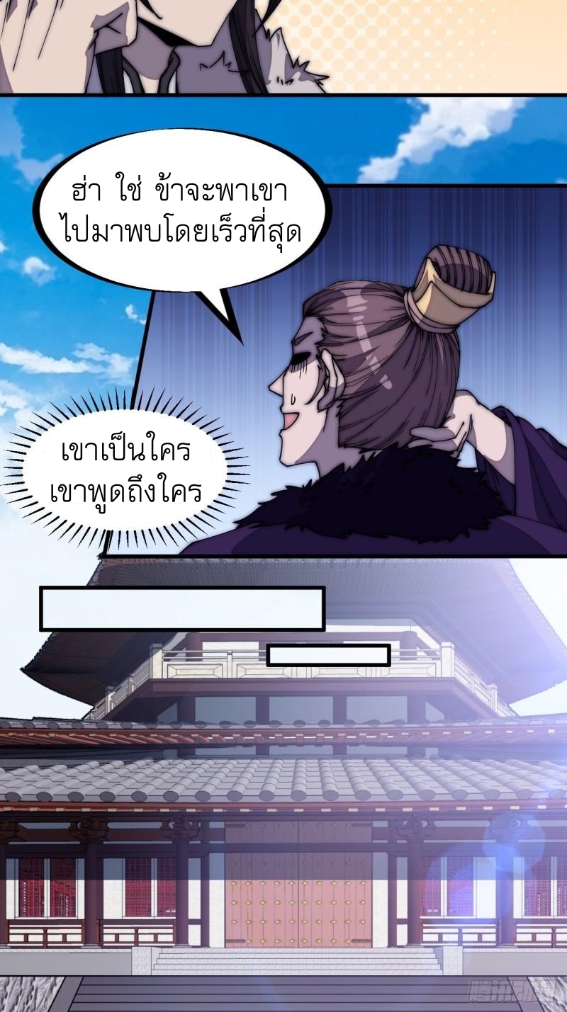 Starting a Mountain ตอนที่ 205 หน้า 14