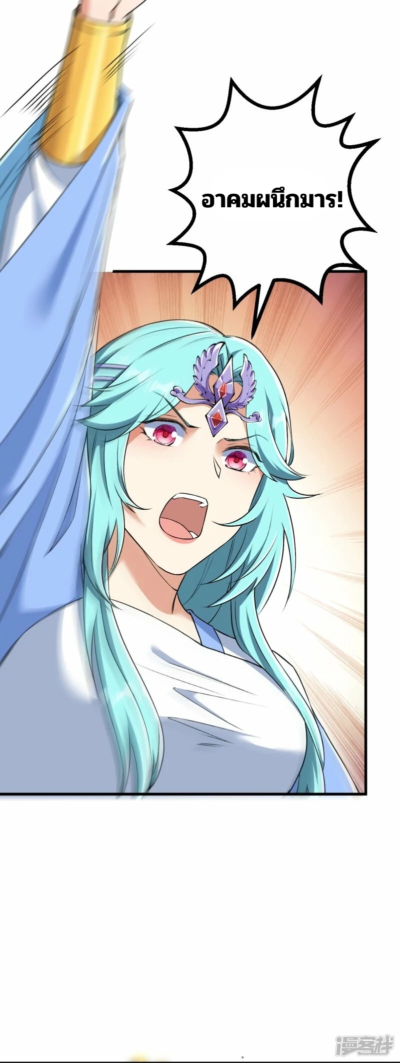 บรรพบุรุษผู้ขัดเกลากายา (ทันจีน) ตอนที่ 175 หน้า 7