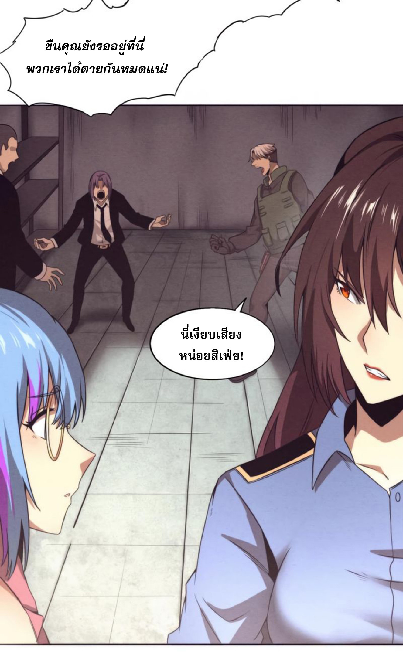 The Frenzy Of Evolution ตอนที่ 15 หน้า 35