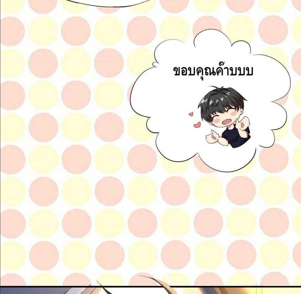 High energy strikes ตอนที่ 10 หน้า 7