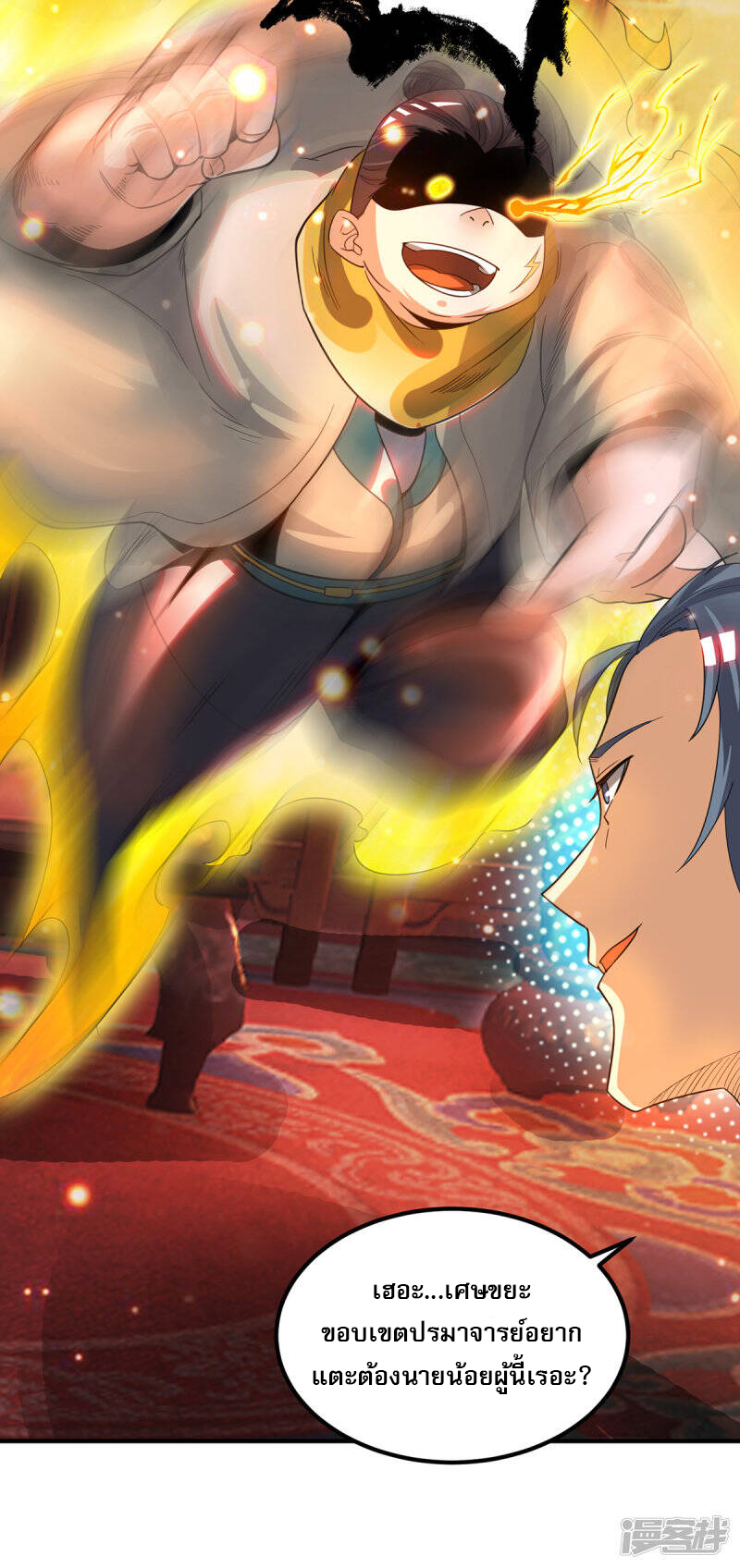 Reversal of god king จอมราชันย์ผงาดโลกันต์ ตอนที่ 40 หน้า 11