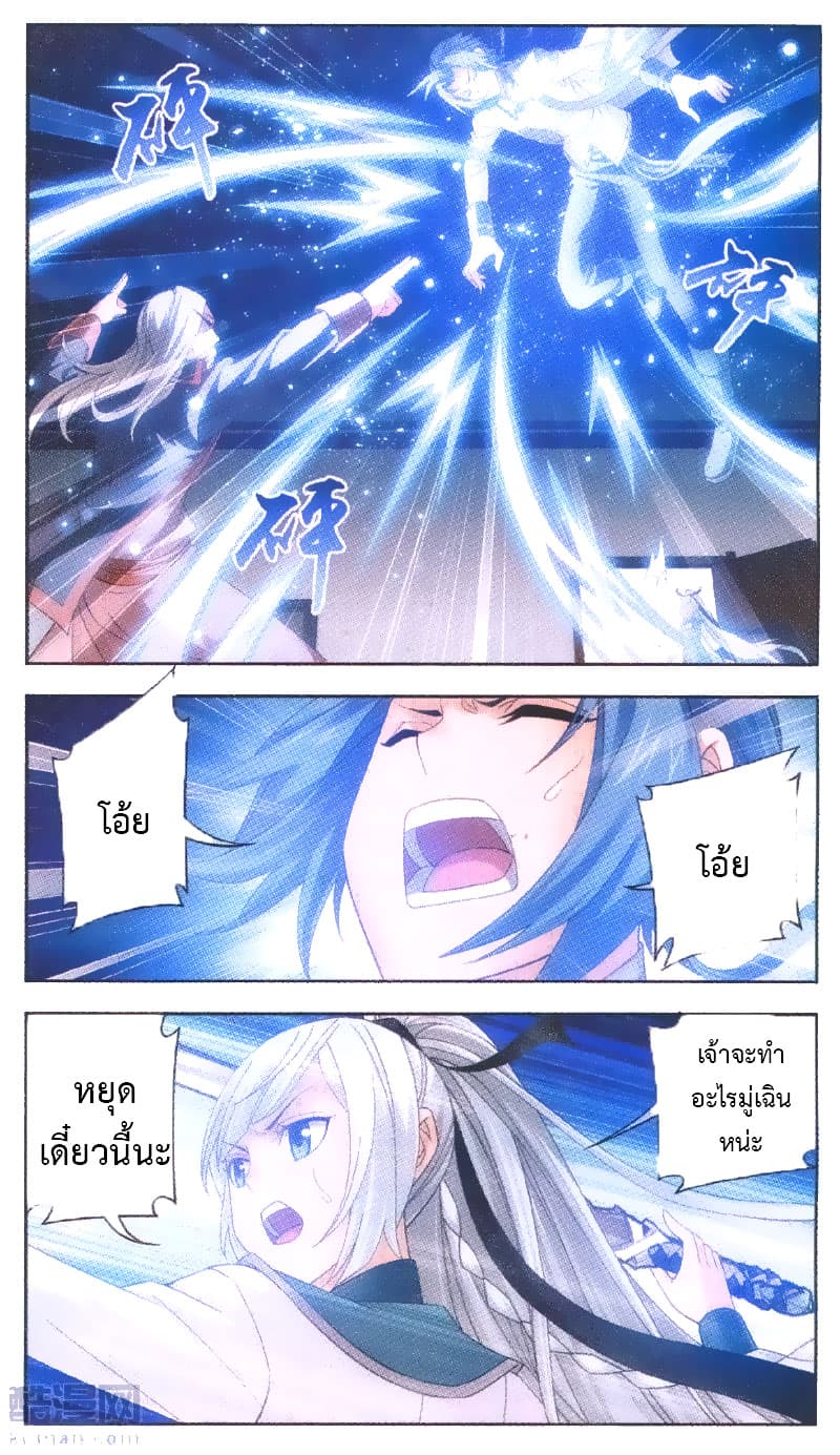 Da Zhu Zai ศึกปรมาจารย์สะท้านฟ้า (ชนจีน) ตอนที่ 67 หน้า 10