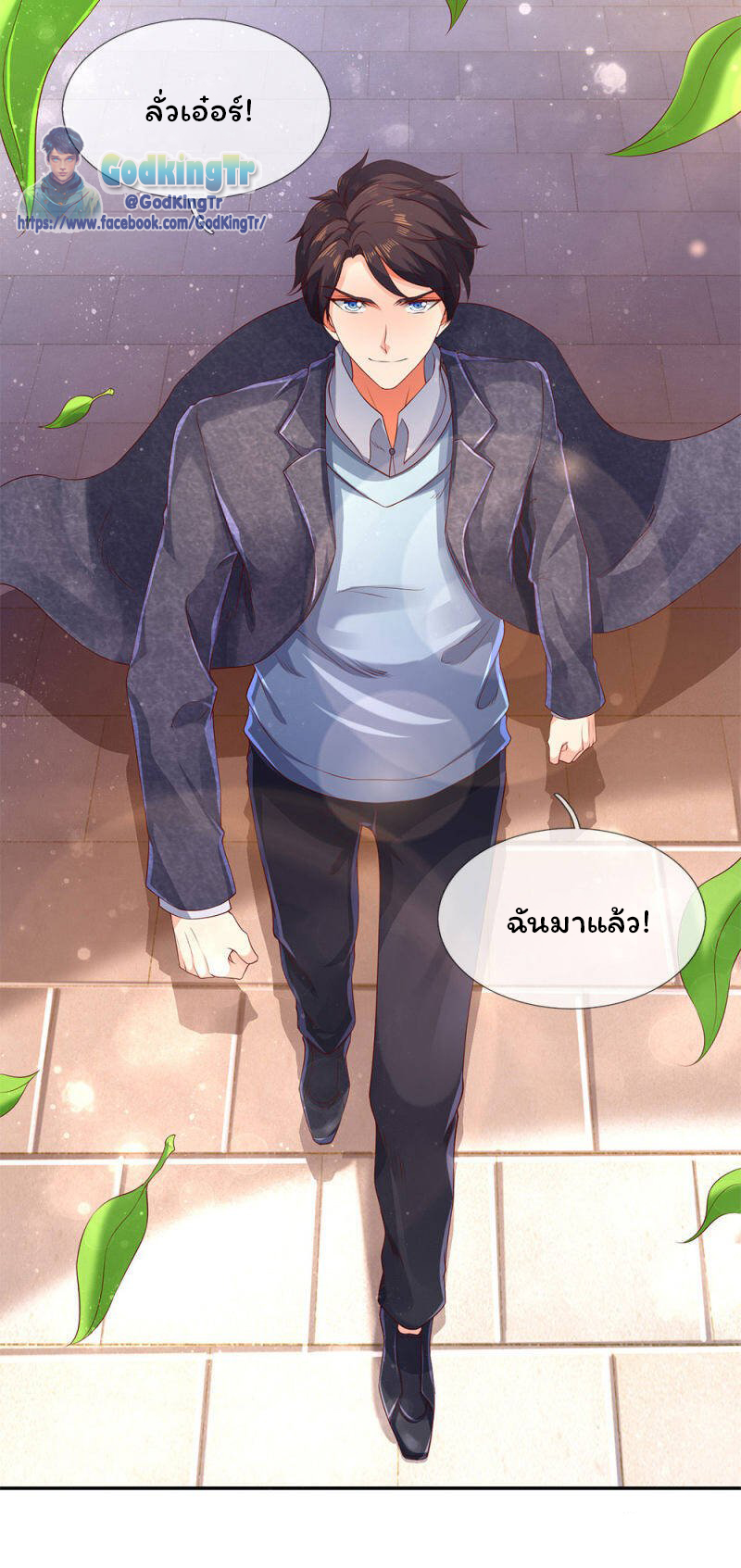 ราชาเทพนิรันดร์ (Eternal god king) ตอนที่ 203 หน้า 9