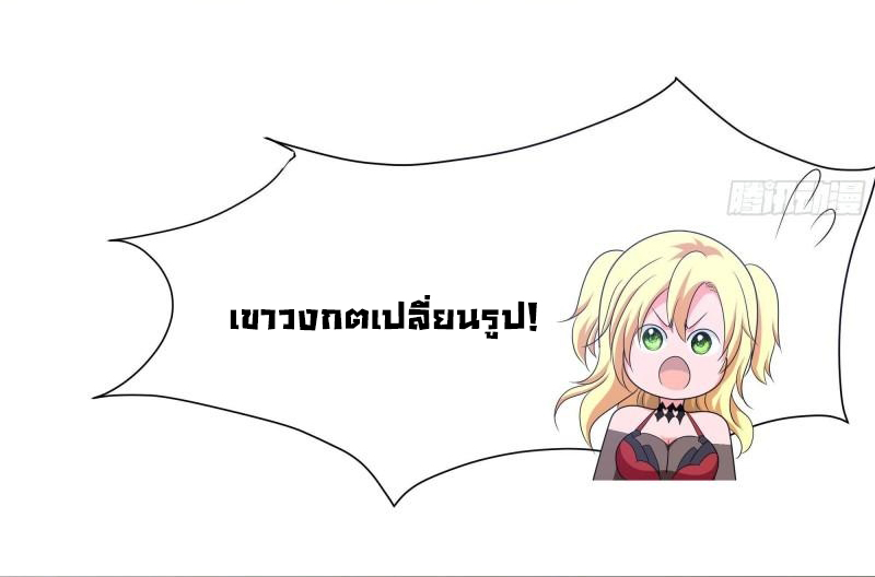 King of Hell ราชาแห่งยมโลก ตอนที่ 43 หน้า 18