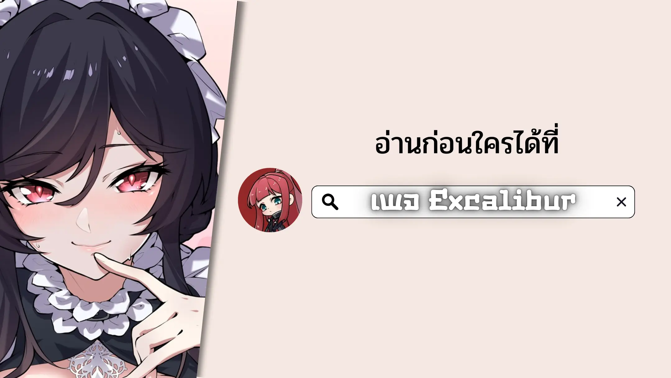 ตัวร้ายผมทองในนิยายตัวเอกหญิงสุดแกร่งก็อยากมีความสุข ตอนที่ 48 หน้า 43