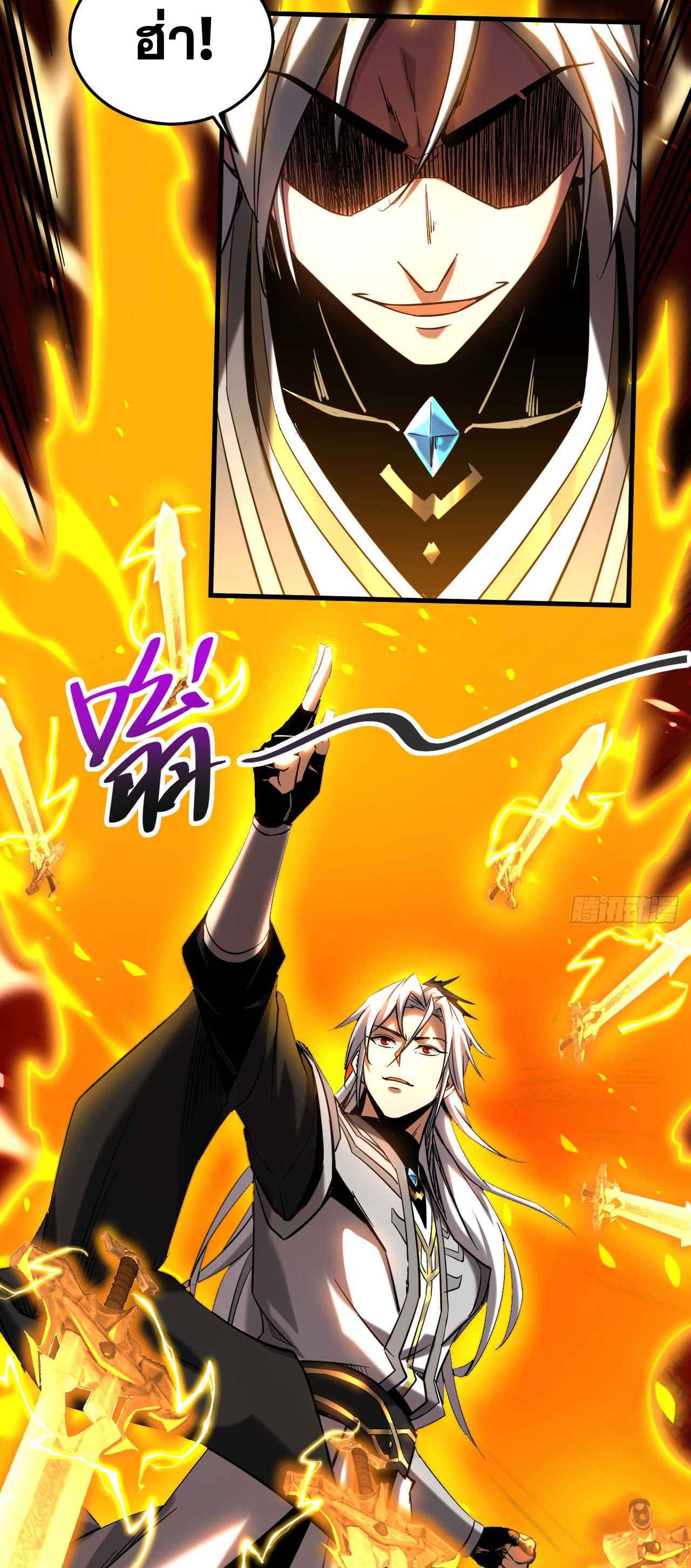 My Disciples Cultivate, While I Slack Off!  ศิษย์ของข้าฝกฝน ส่วนข้าขี้เกียจ ตอนที่ 13 หน้า 32