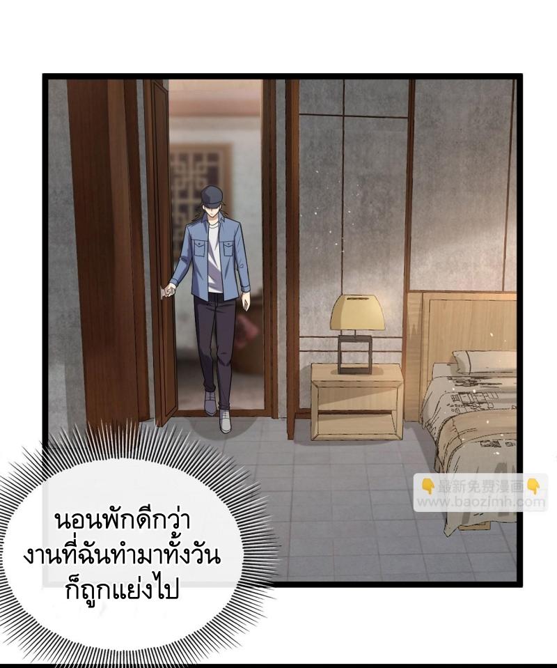 THE FIRST ORDER ตอนที่ 249 หน้า 3
