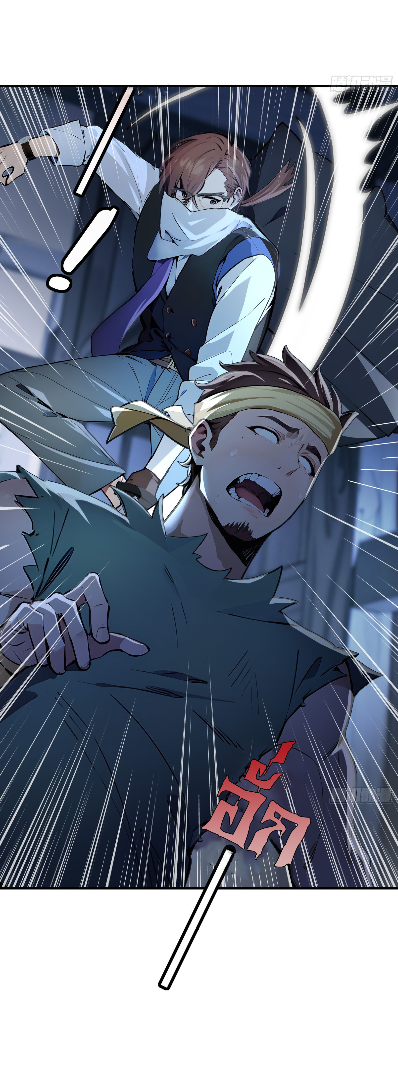 ภัยพิบัติวันหายนะ ตอนที่ 3 หน้า 44