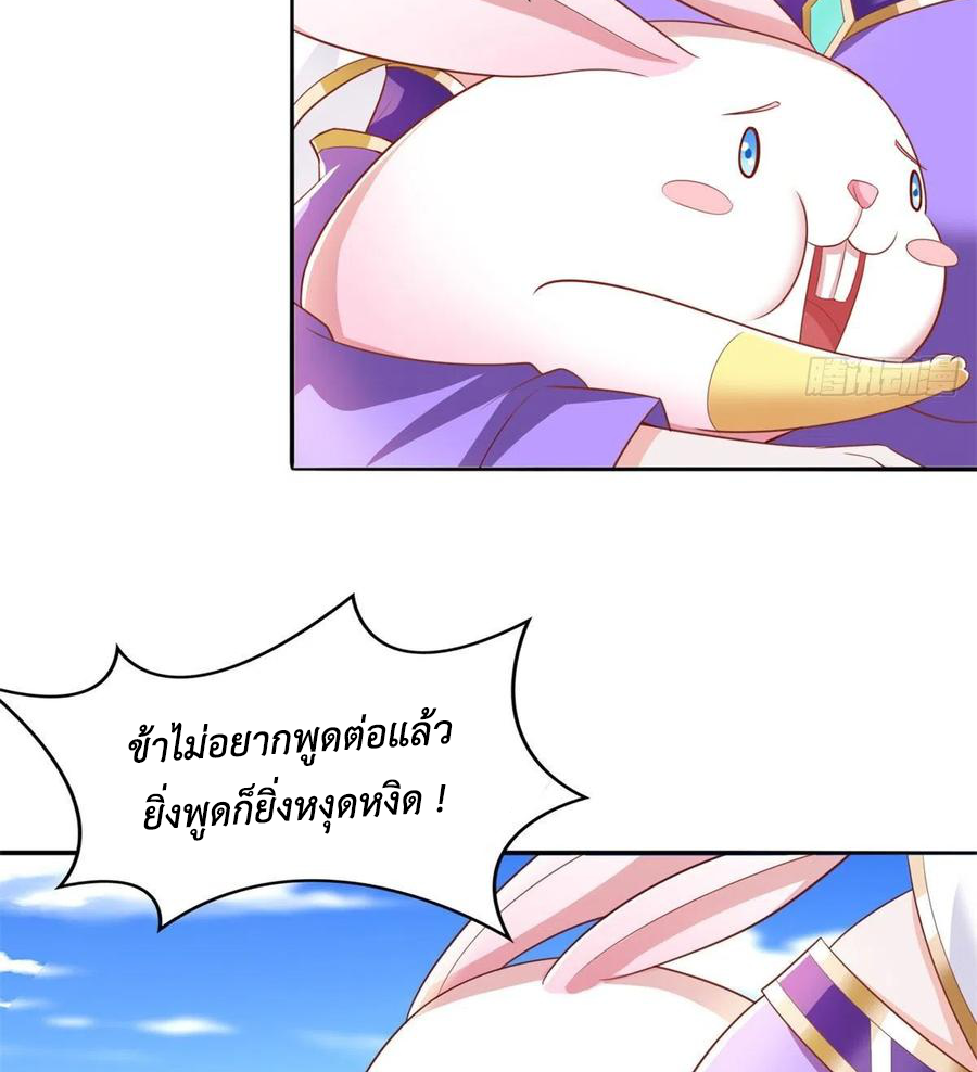 (ชนจีน) Dragon Master (จูหมิง นักรบเซียนมังกร) ตอนที่ 90 หน้า 44