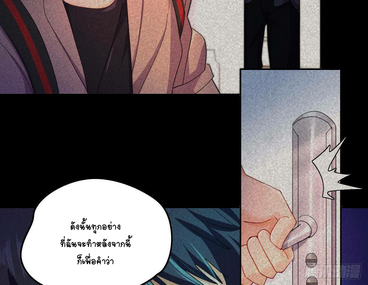 อยู่ดีๆโลกของผมก็เต็มไปด้วยสิ่งลึกลับ ตอนที่ 8 หน้า 38