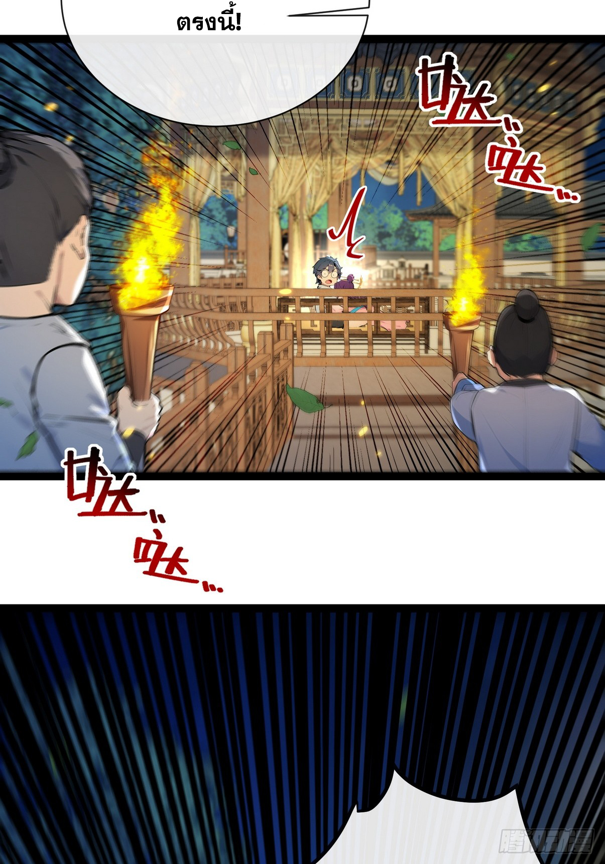 ระบบตัวเอก : ใต้หล้าแห่งนี้ข้าเป็นใหญ่ ตอนที่ 1 หน้า 34