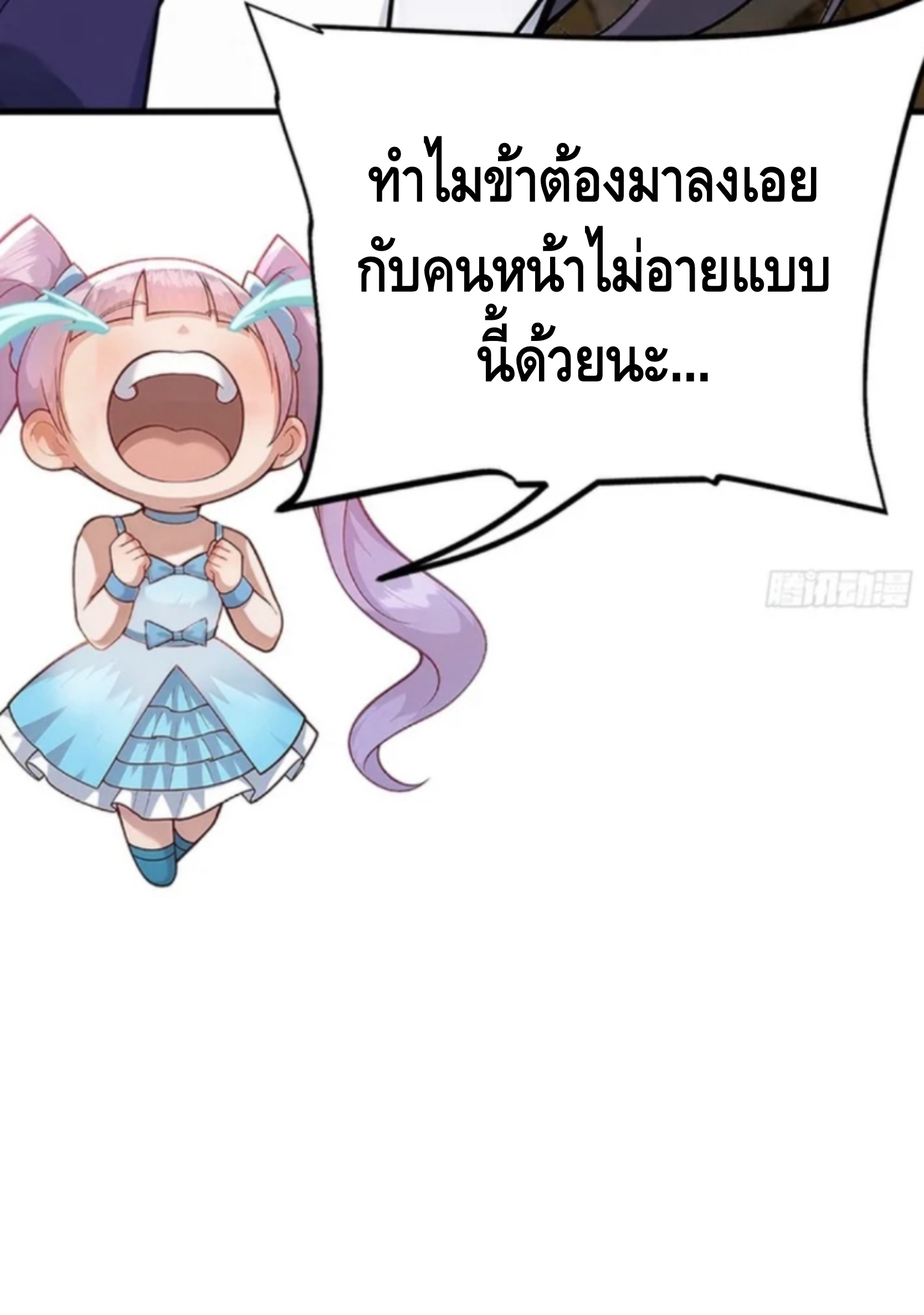 ฝีมือของข้าทำเอาทั้งวงการผู้บำเพ็ญต้องสั่นสะเทือน! ตอนที่ 6 หน้า 31