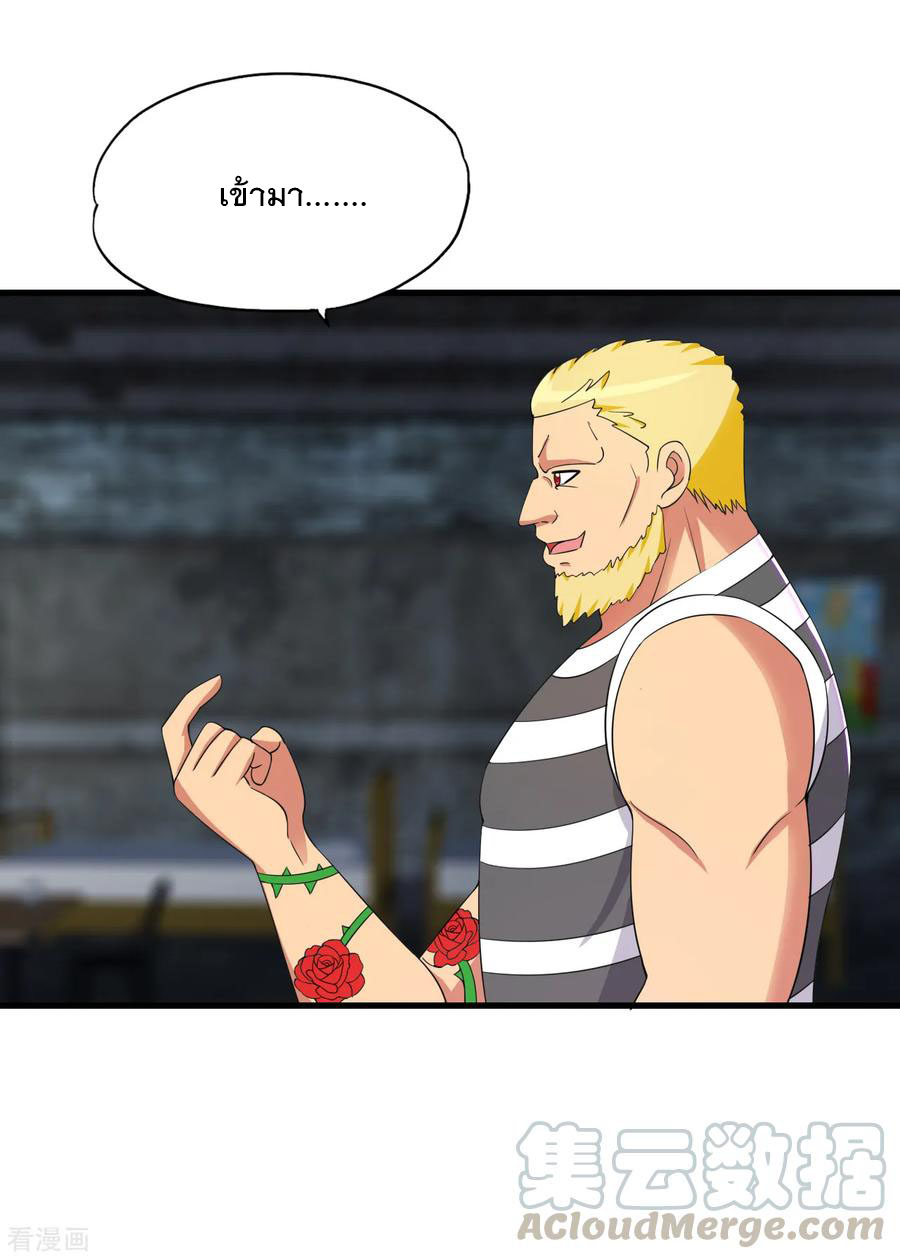 ทหารแพทย์สุดแกร่งผันตัวมาเป็นบอดี้การ์ด ตอนที่ 53 หน้า 25