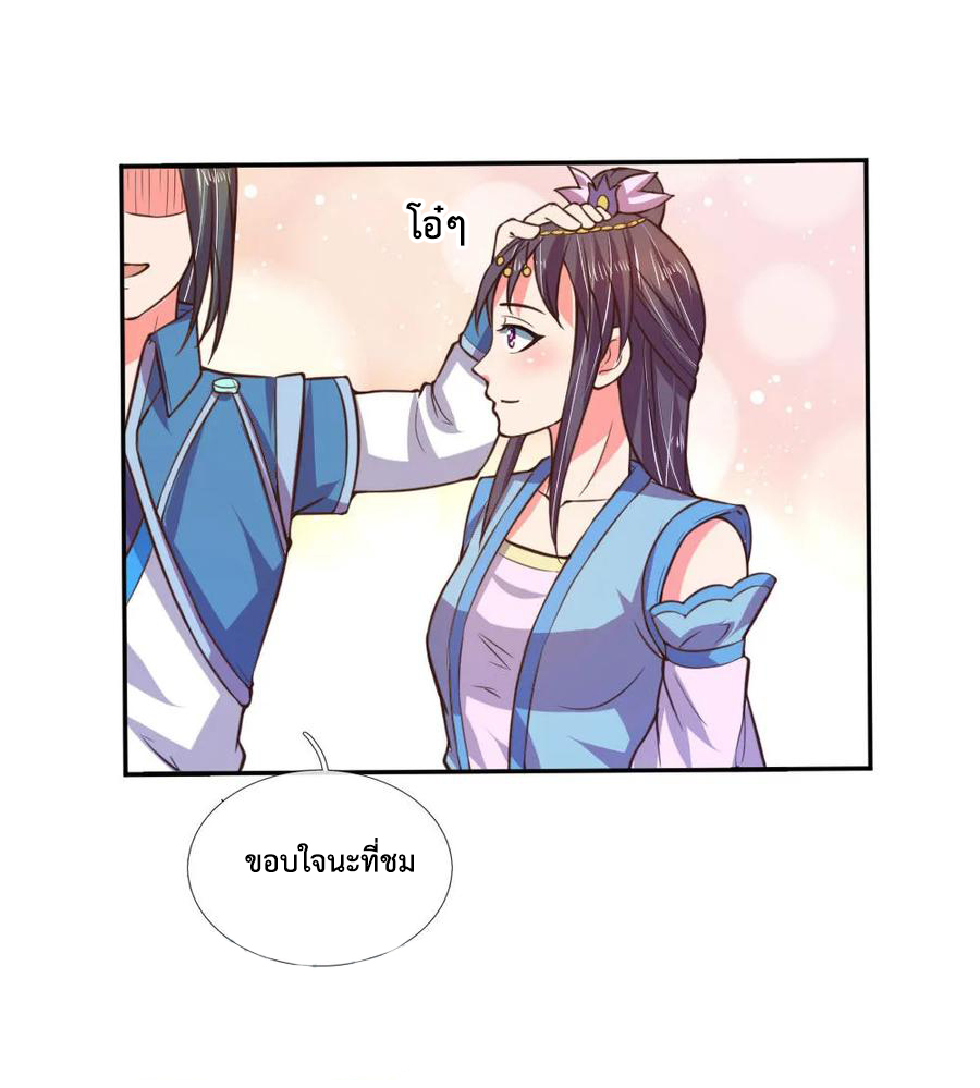 การกลับมาของเทพทำลายล้าง ตอนที่ 41 หน้า 21