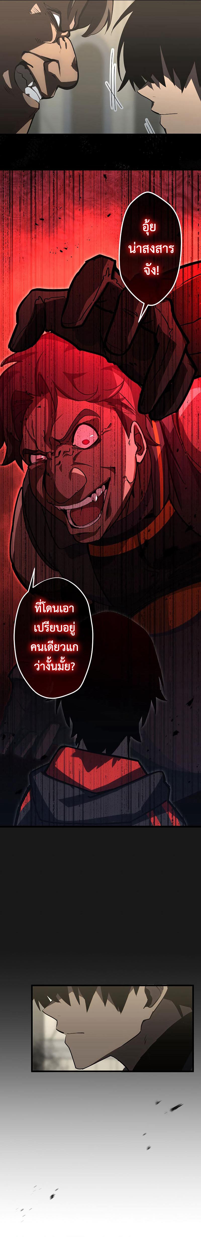 โทษทัณฑ์ของความตาย - Death Penalty ตอนที่ 4 หน้า 22