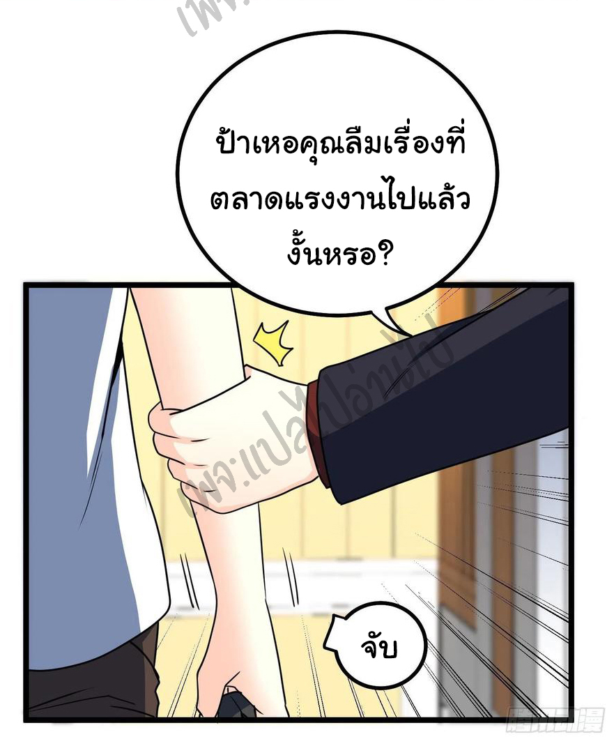 ฉันนี่แหละ "หานซานเฉียน" ตอนที่ 52 หน้า 7