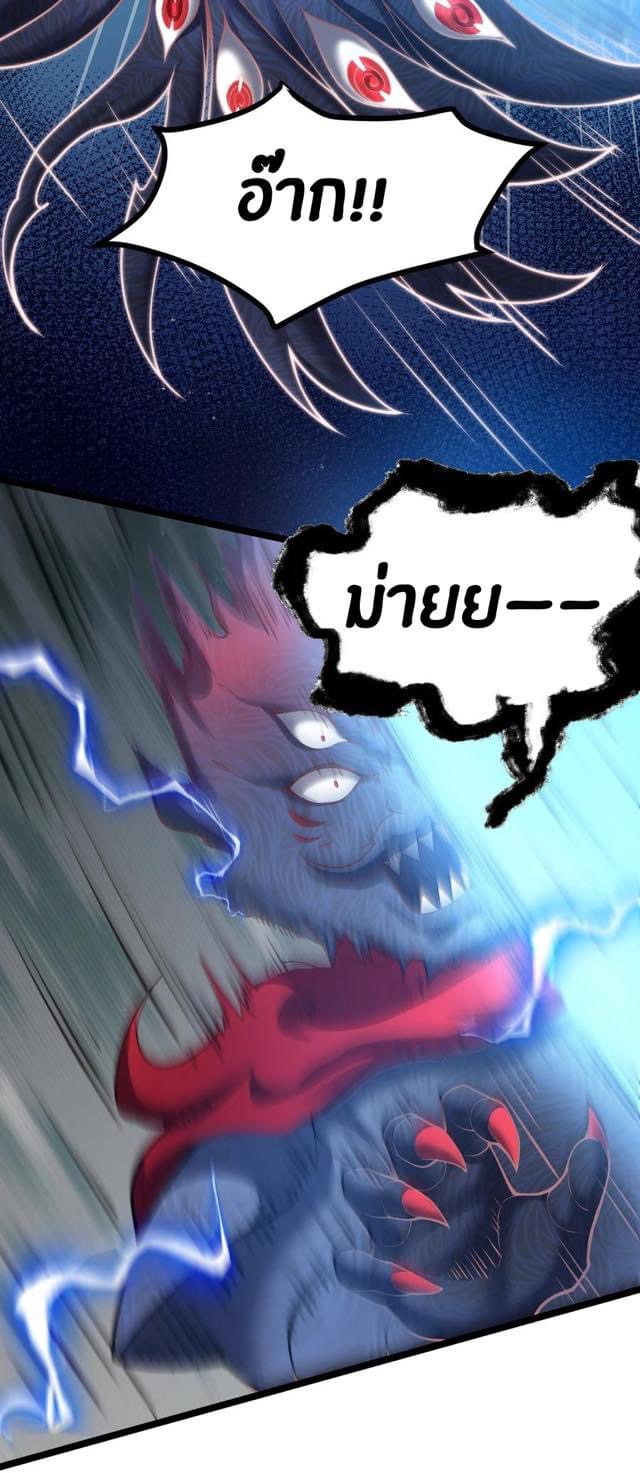 มหาบุรุษ ในตำนาน ตำนานที่หลับใหล (ศิษย์เบิ้มๆ) ตอนที่ 89 หน้า 27