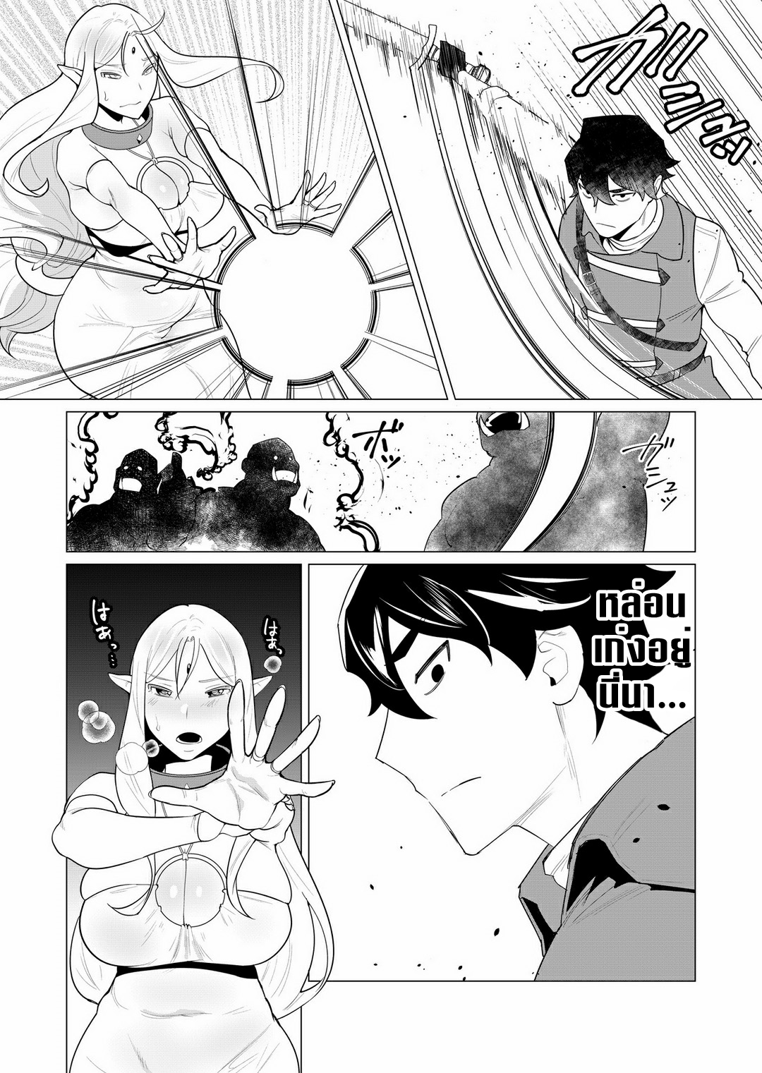 Yuusha-sama wa Houshuu ni Hitozuma wo go Kibou desu ตอนที่ 1 หน้า 20