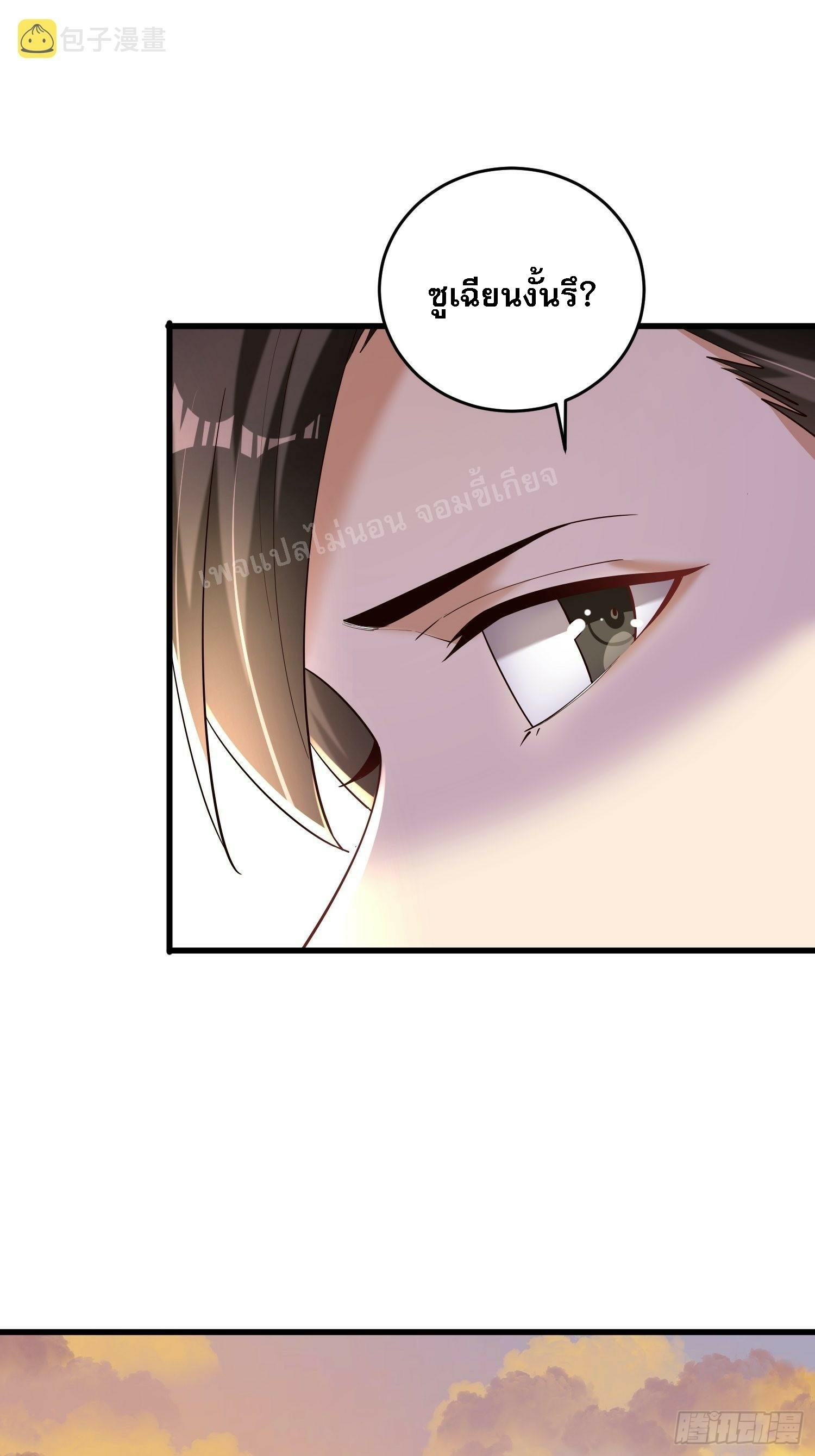 การหวนคืนของอัจฉริยะสุดแกร่ง ตอนที่ 6 หน้า 6