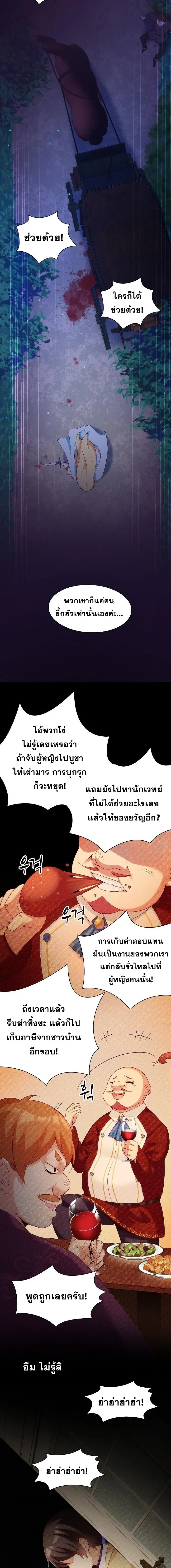 มาอยู่ในร่างที่มีโอกาสรอดต่ำสุดซะอย่างงั้น! ตอนที่ 5 หน้า 10