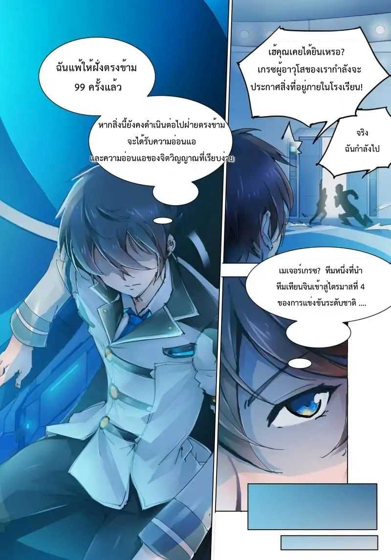 Battle frenzy ตอนที่ 1 หน้า 16