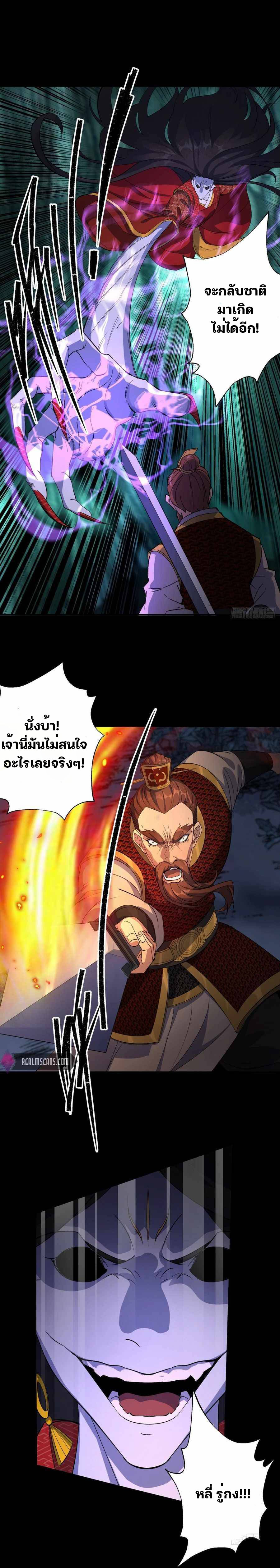 มหาปราชญ์ผู้ยิ่งใหญ่ ตอนที่ 34 หน้า 12