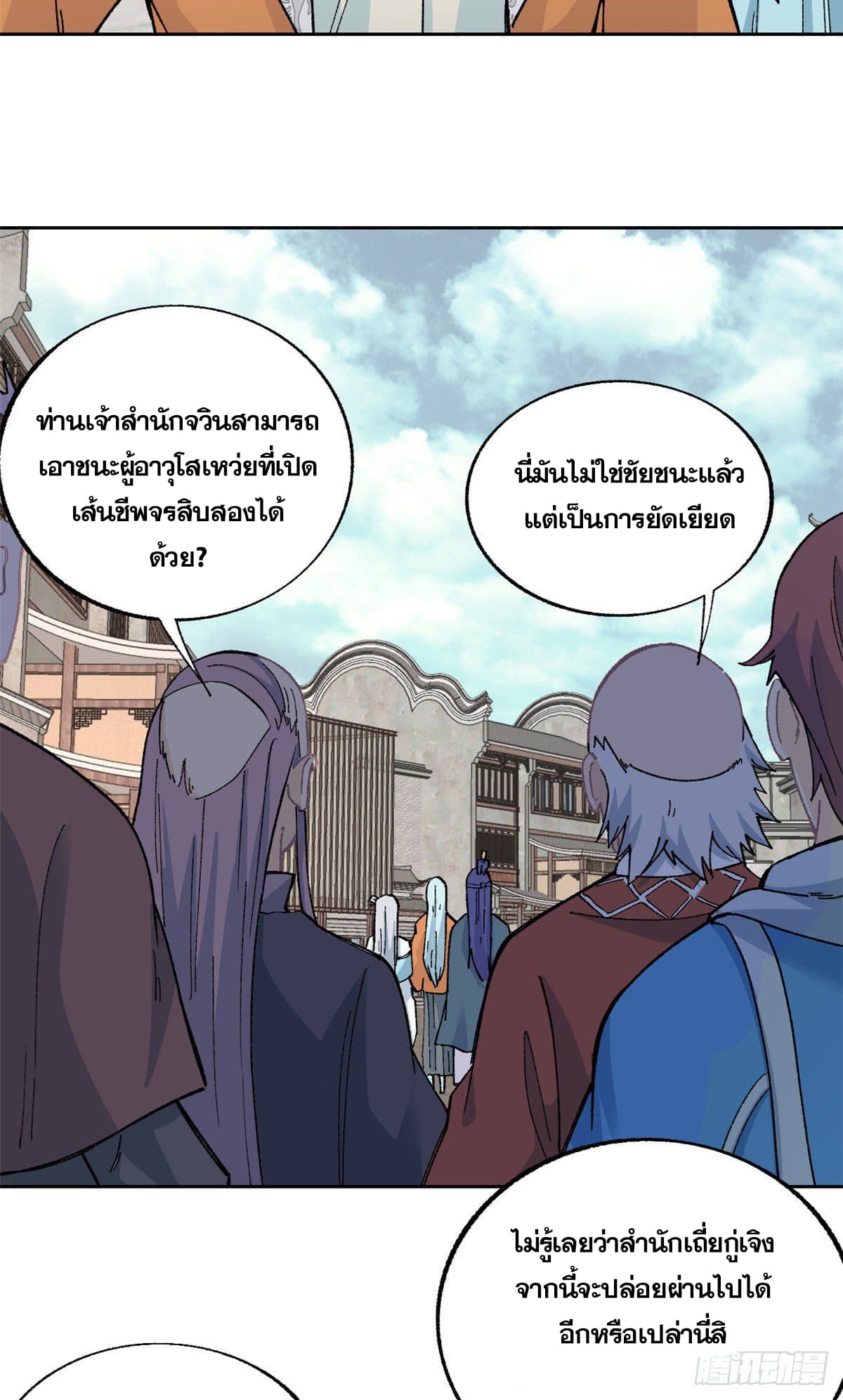 นิกายที่แข็งแกร่งที่สุด (ทันจีน) ตอนที่ 14 หน้า 26