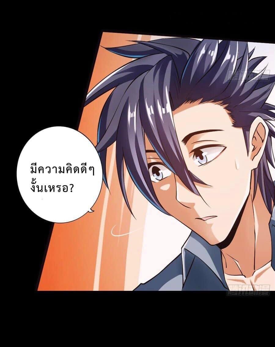 สุดยอดระบบความตายสุดแกร่ง ตอนที่ 5 หน้า 10