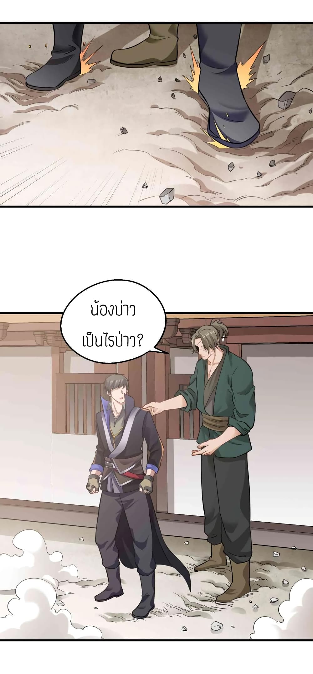 Super Warrior in Another World ทหารเซียนไปหาเมียที่ต่างโลก (กำลังแปลอยู่) ตอนที่ 65 หน้า 18