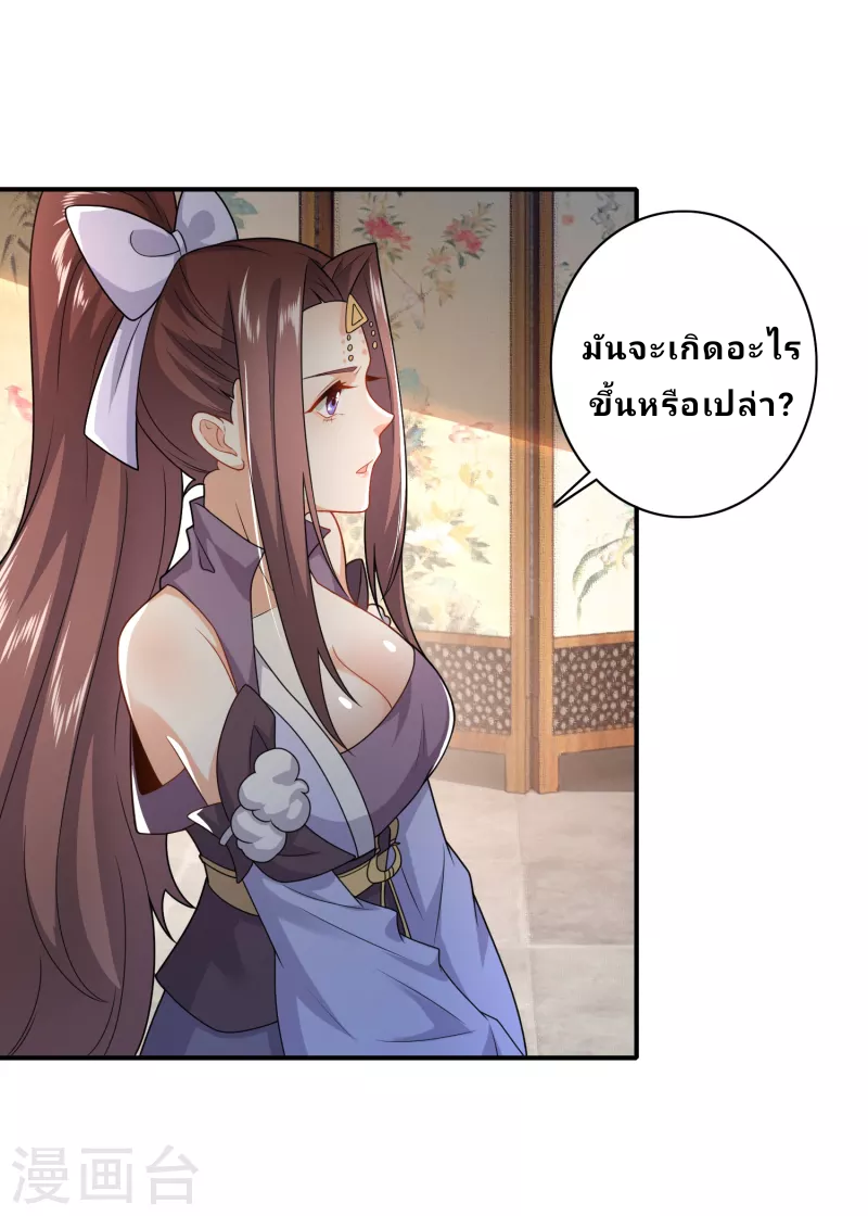 The ultimate crazy son-in-law—สุดยอดลูกเขยสุดบ้าที่แข็งแกร่งที่สุด ตอนที่ 9 หน้า 9