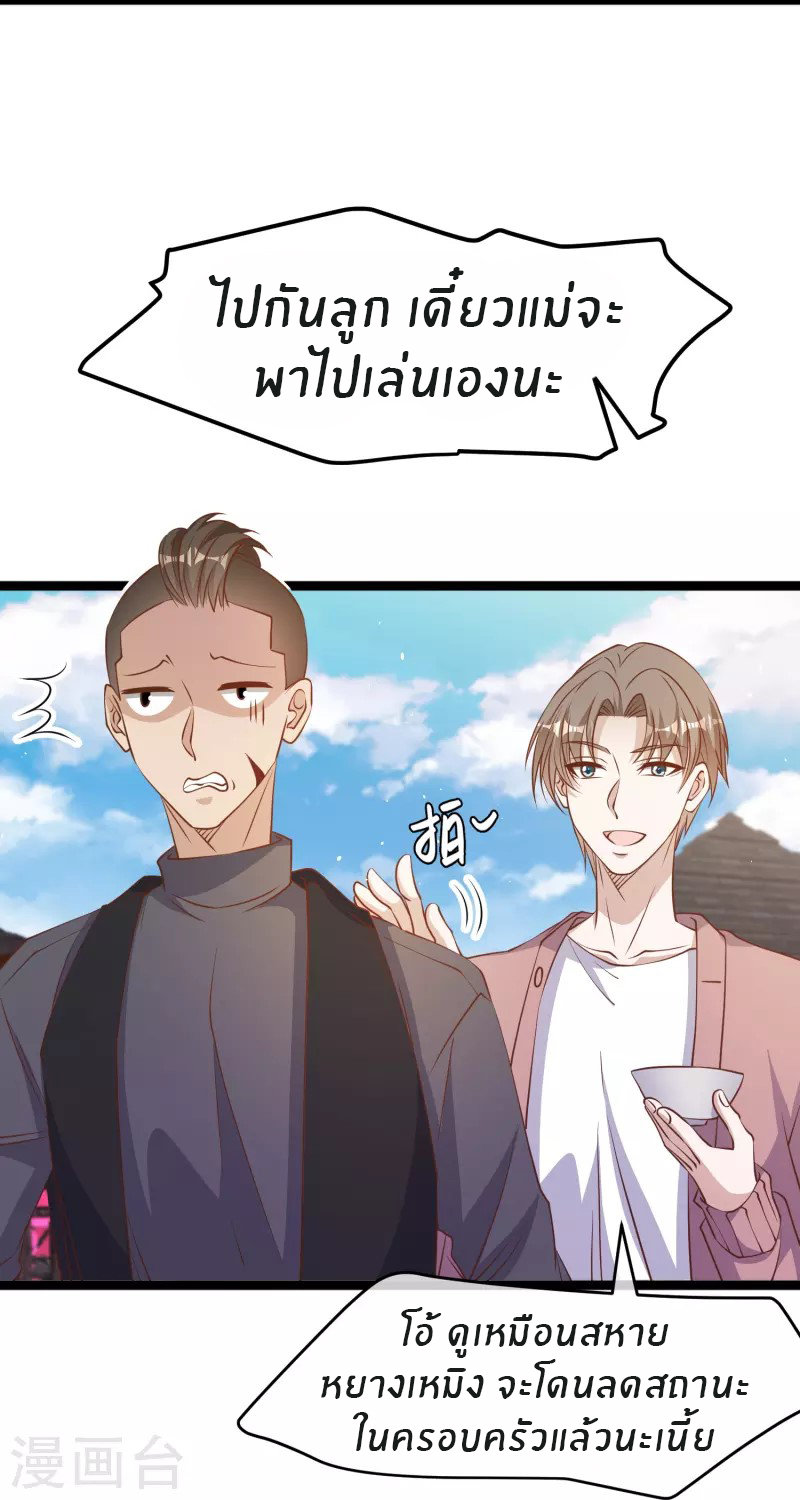 God Fisherman ตอนที่ 242 หน้า 13
