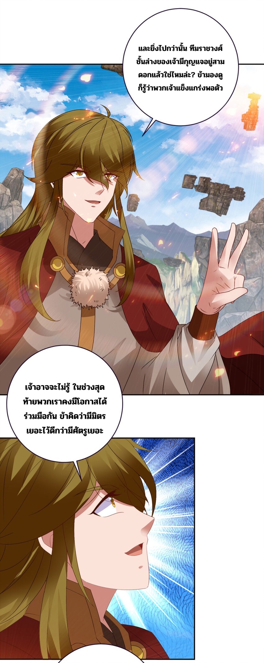 จักรพรรดิวิญญาณศักดิ์สิทธิ์ (ทันจีน) ตอนที่ 303 หน้า 6